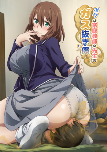 [Kaori no Chikara (Kaze no Koe)] Boku wa Katei Kyoushi no Sensei no Gas Nuki Gakari cover