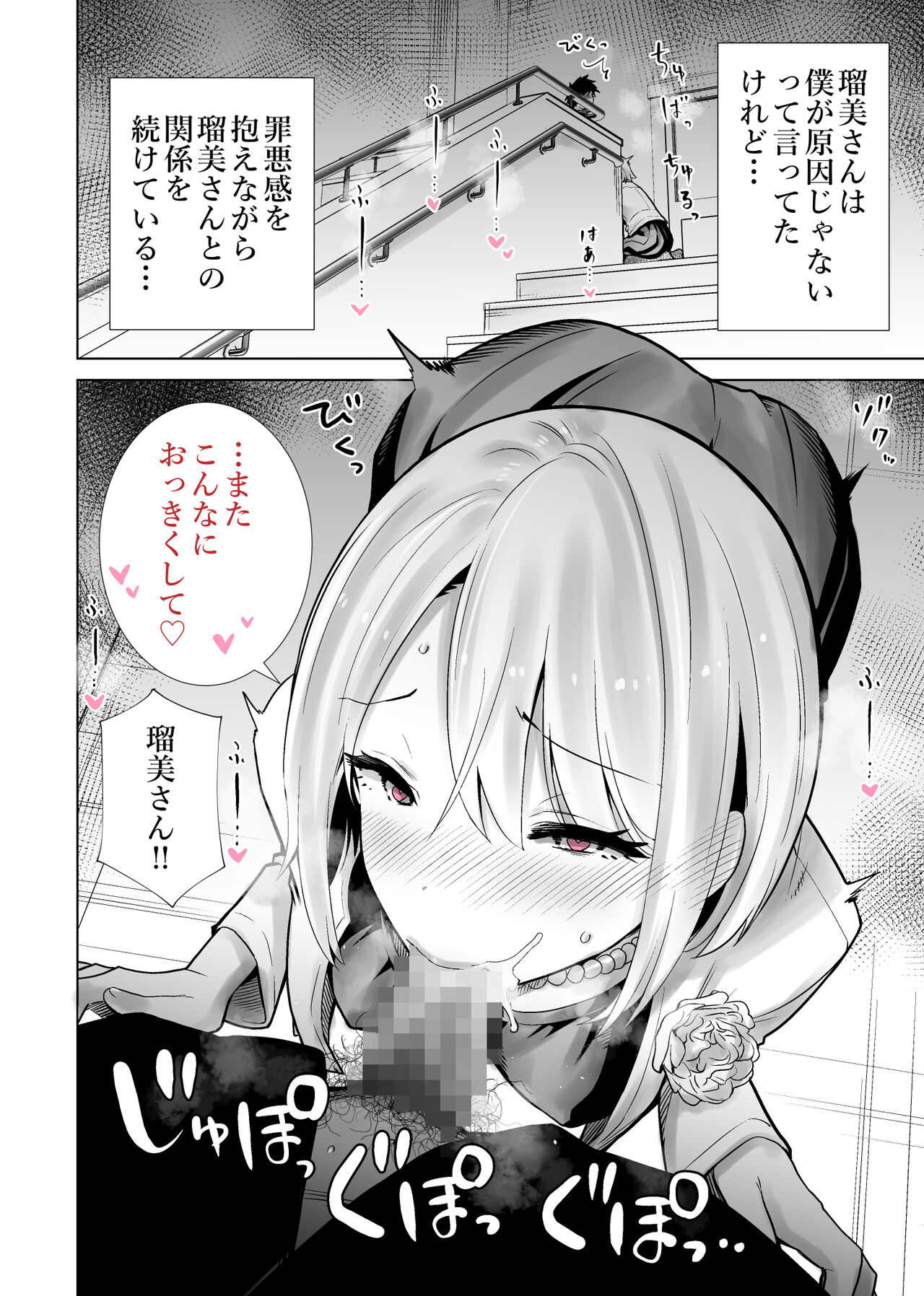 Tomodachi no Mama ga Boku no Dekachin de Ikimakutta Sotsugyoushiki page 4 full