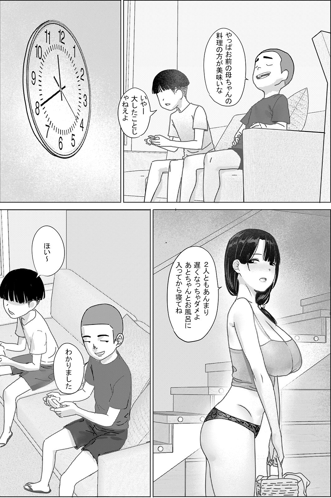 Warugaki Series page 7 full