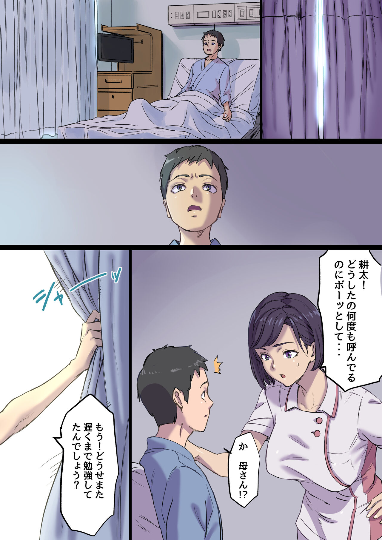 Zoku Tonari no Bed de Netorareru Kangoshi Jukubo page 12 full