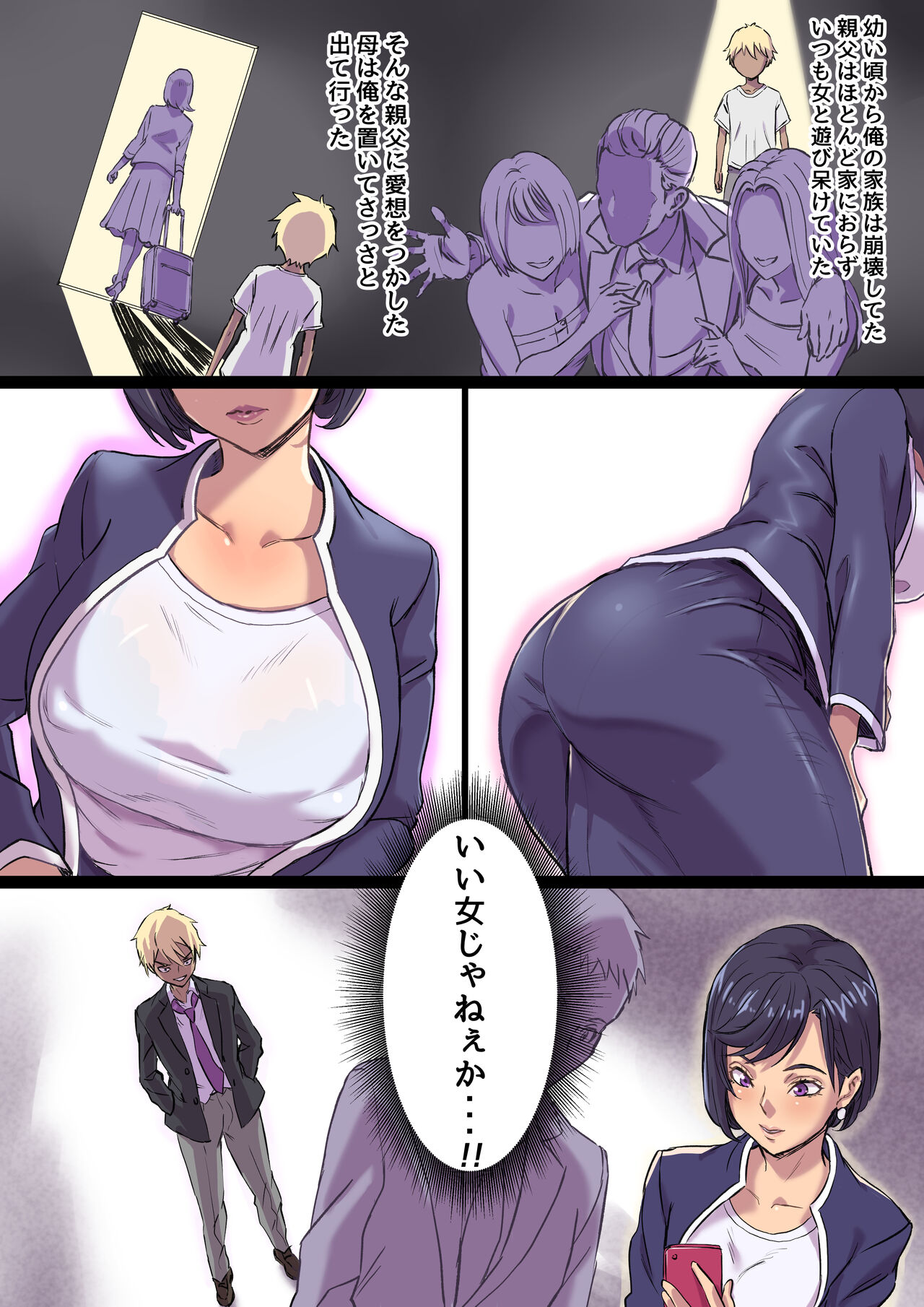 Zoku Tonari no Bed de Netorareru Kangoshi Jukubo page 4 full
