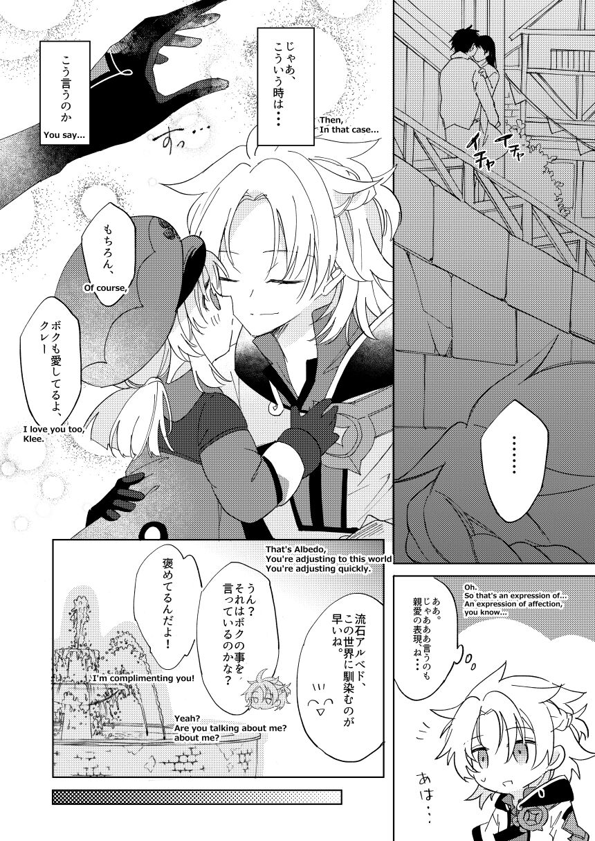 Kimi no Hanbun o Boku ni Choudai page 11 full