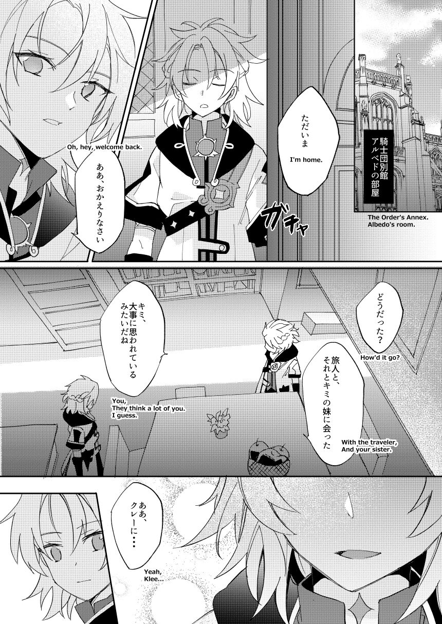 Kimi no Hanbun o Boku ni Choudai page 12 full