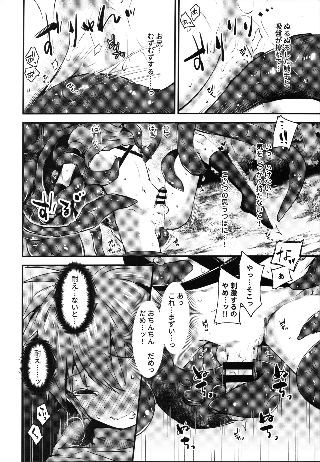 trap 3 page 11 full