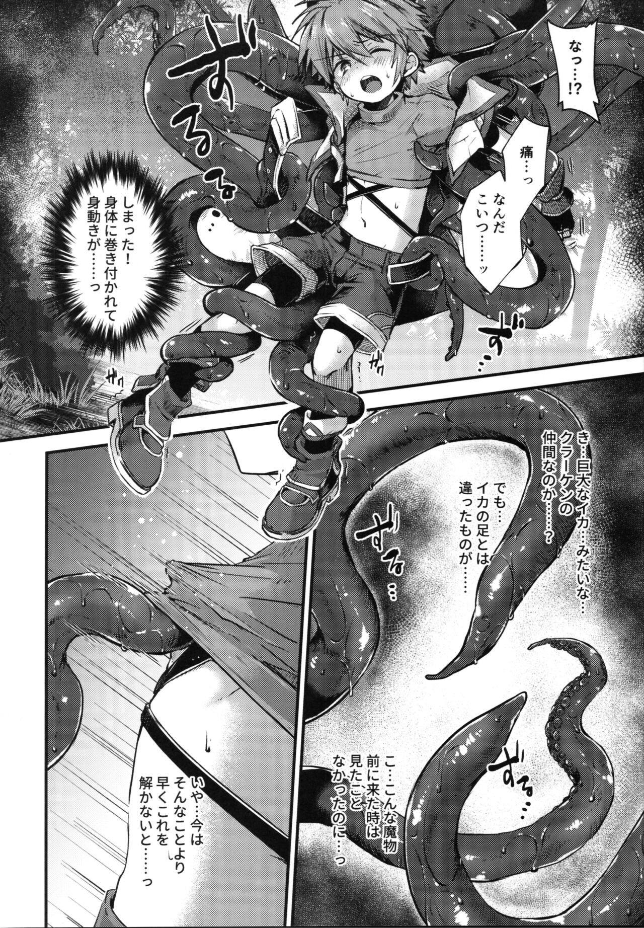 trap 3 page 5 full