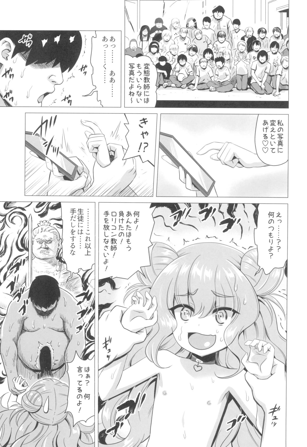 Kisuki Lilith o Wakarase Choukyou page 11 full