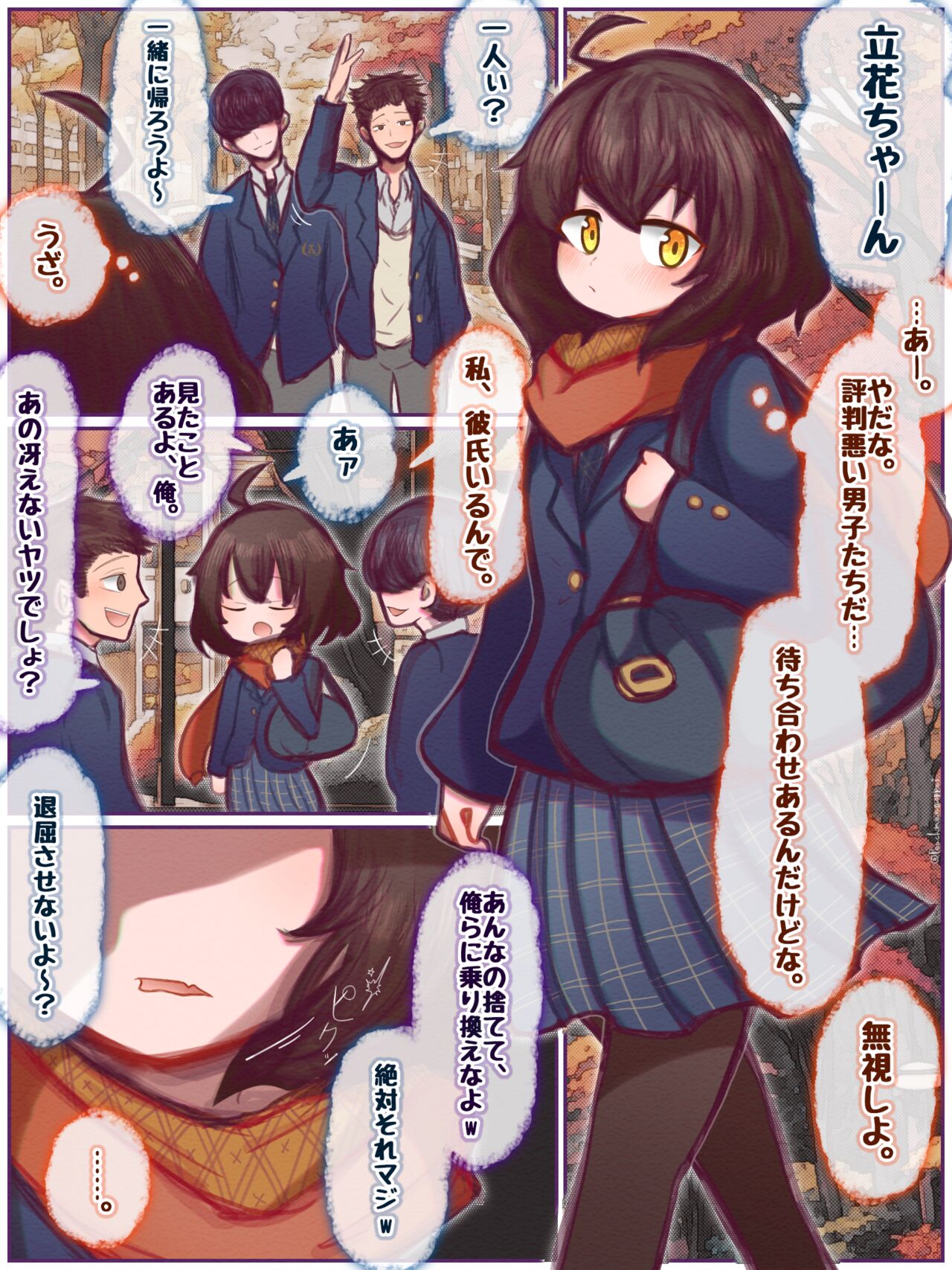 Dēto maenanoni yūhan ni izanau nante, sensunai ne page 1 full