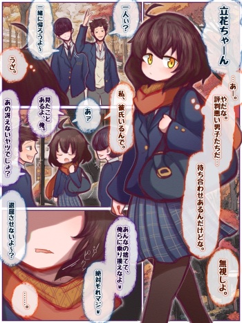 [Peach Mango Pie] Dēto maenanoni yūhan ni izanau nante, sensunai ne cover