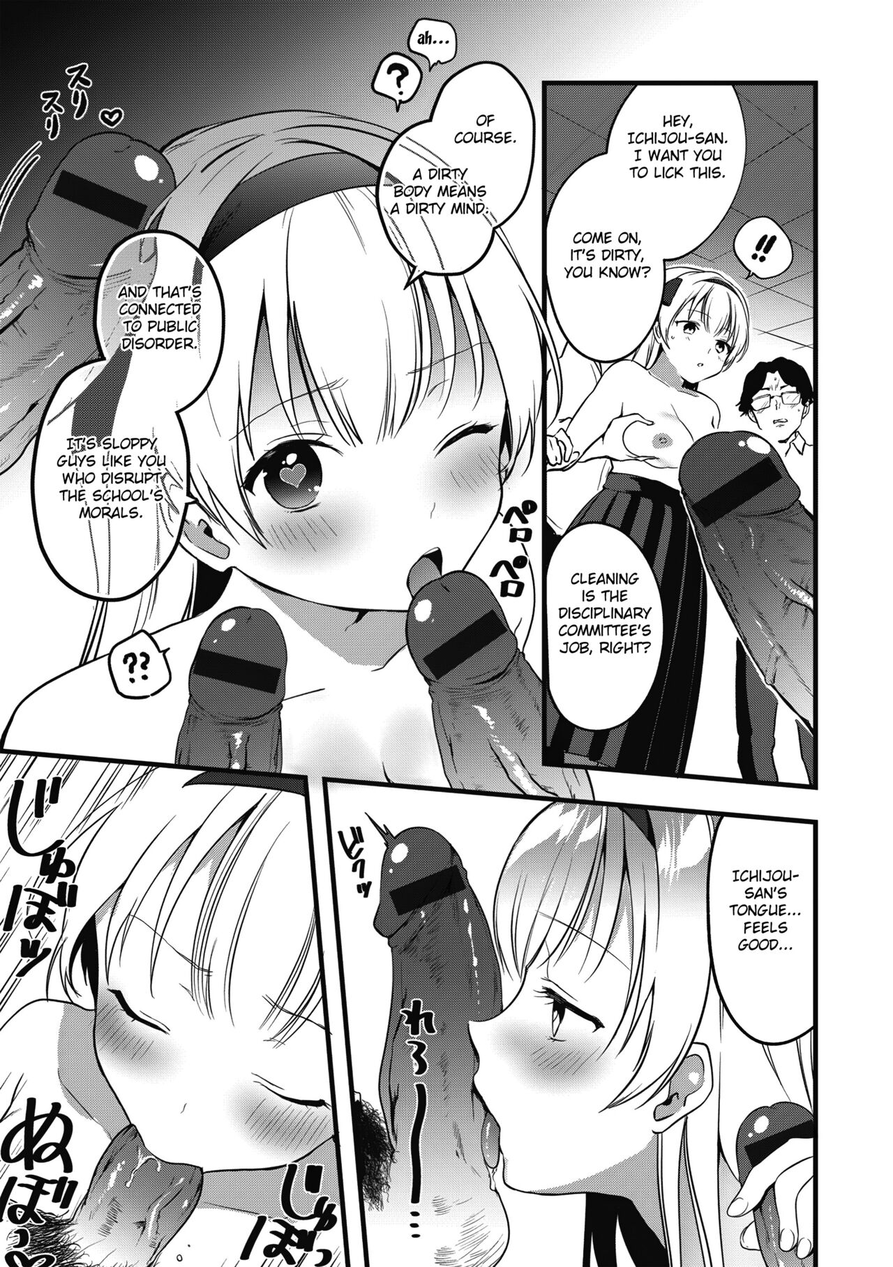 Fuuki Iinchou no Saimin Seishori Katsudou Kiroku page 11 full