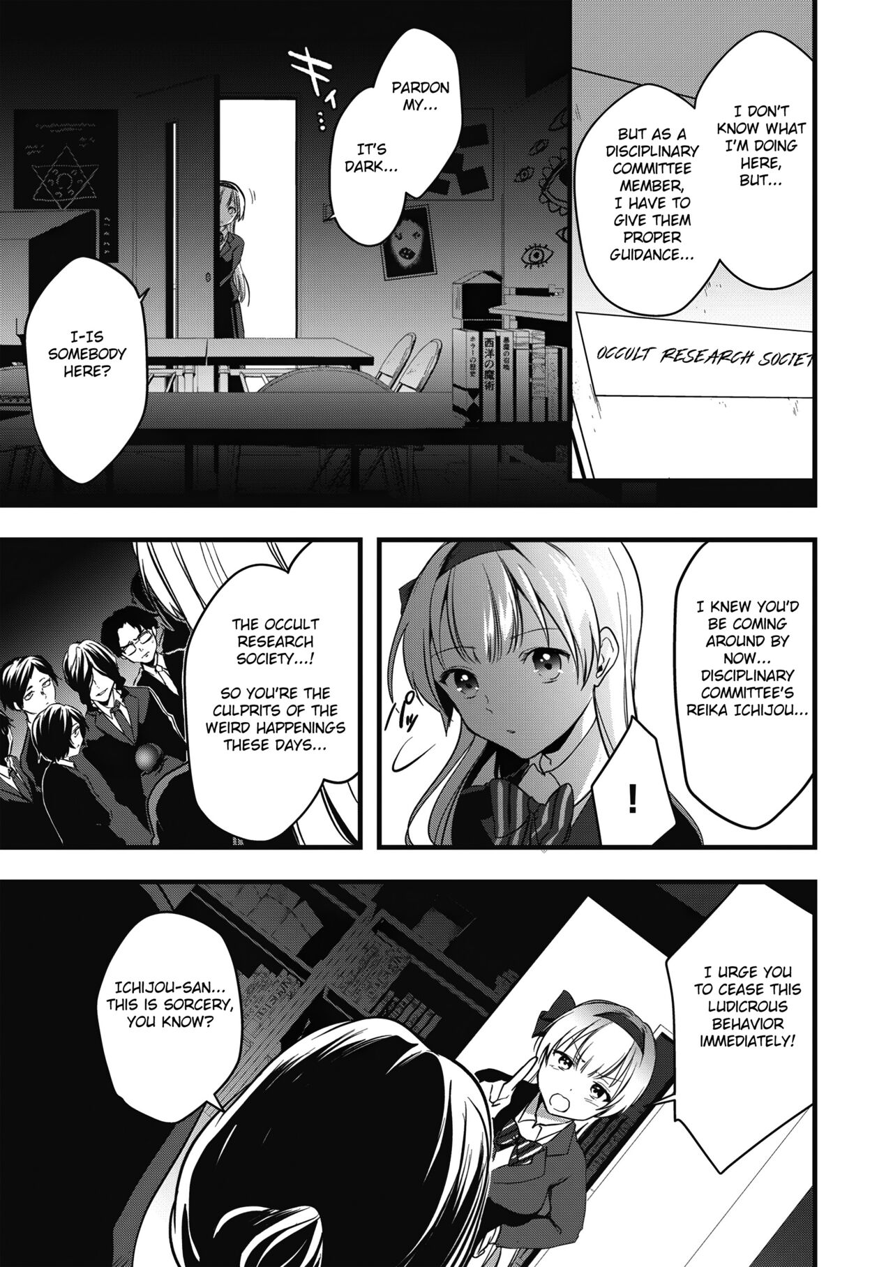 Fuuki Iinchou no Saimin Seishori Katsudou Kiroku page 7 full