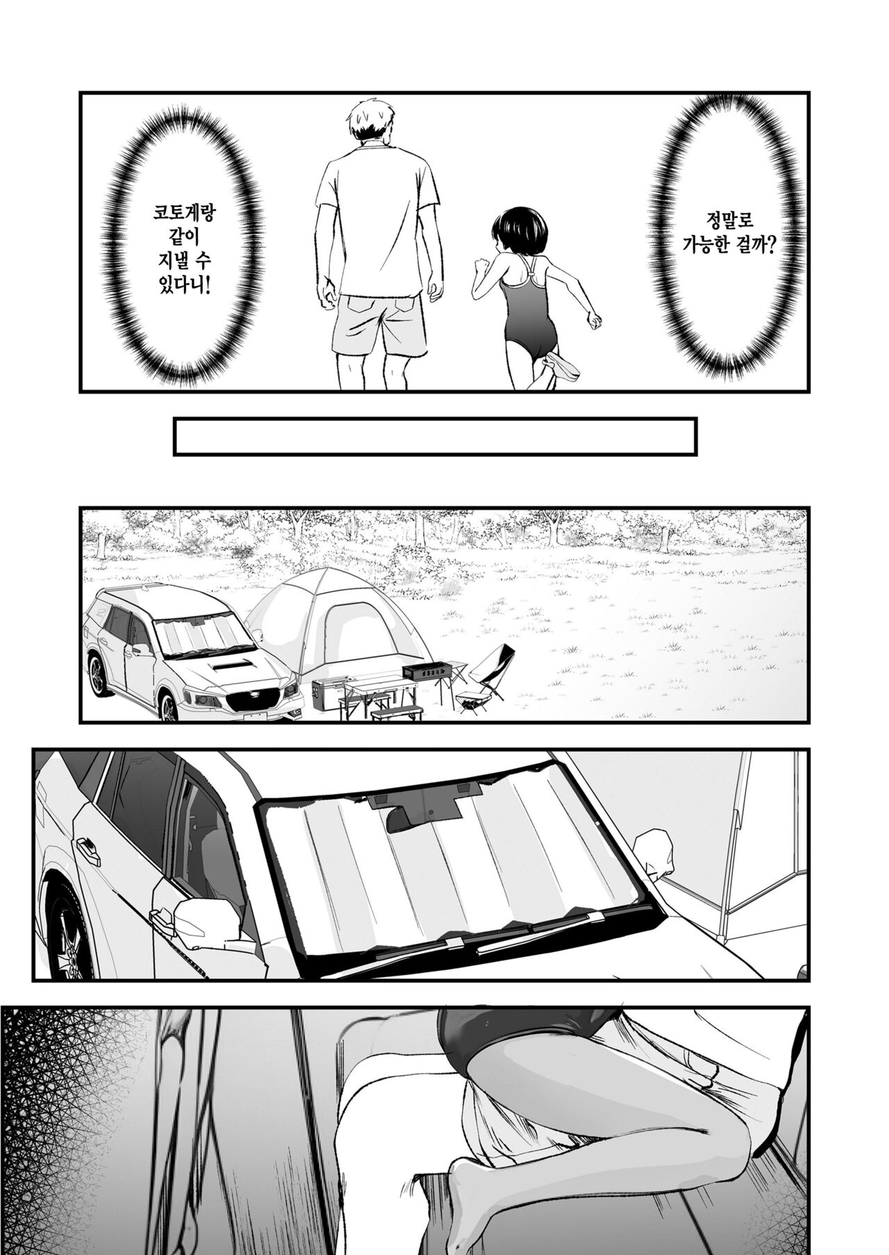 Tottemo Waruiko page 7 full