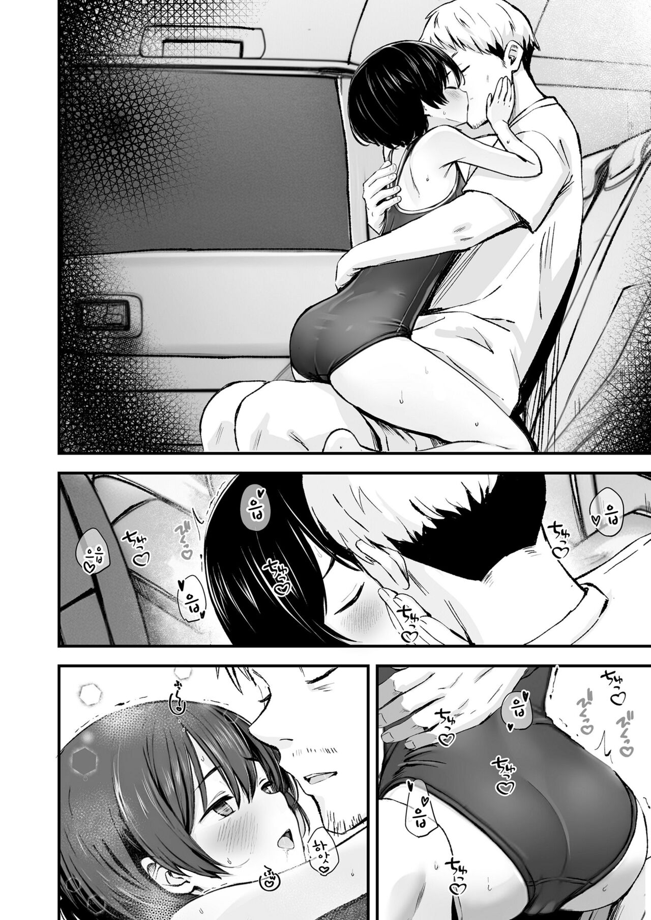 Tottemo Waruiko page 8 full