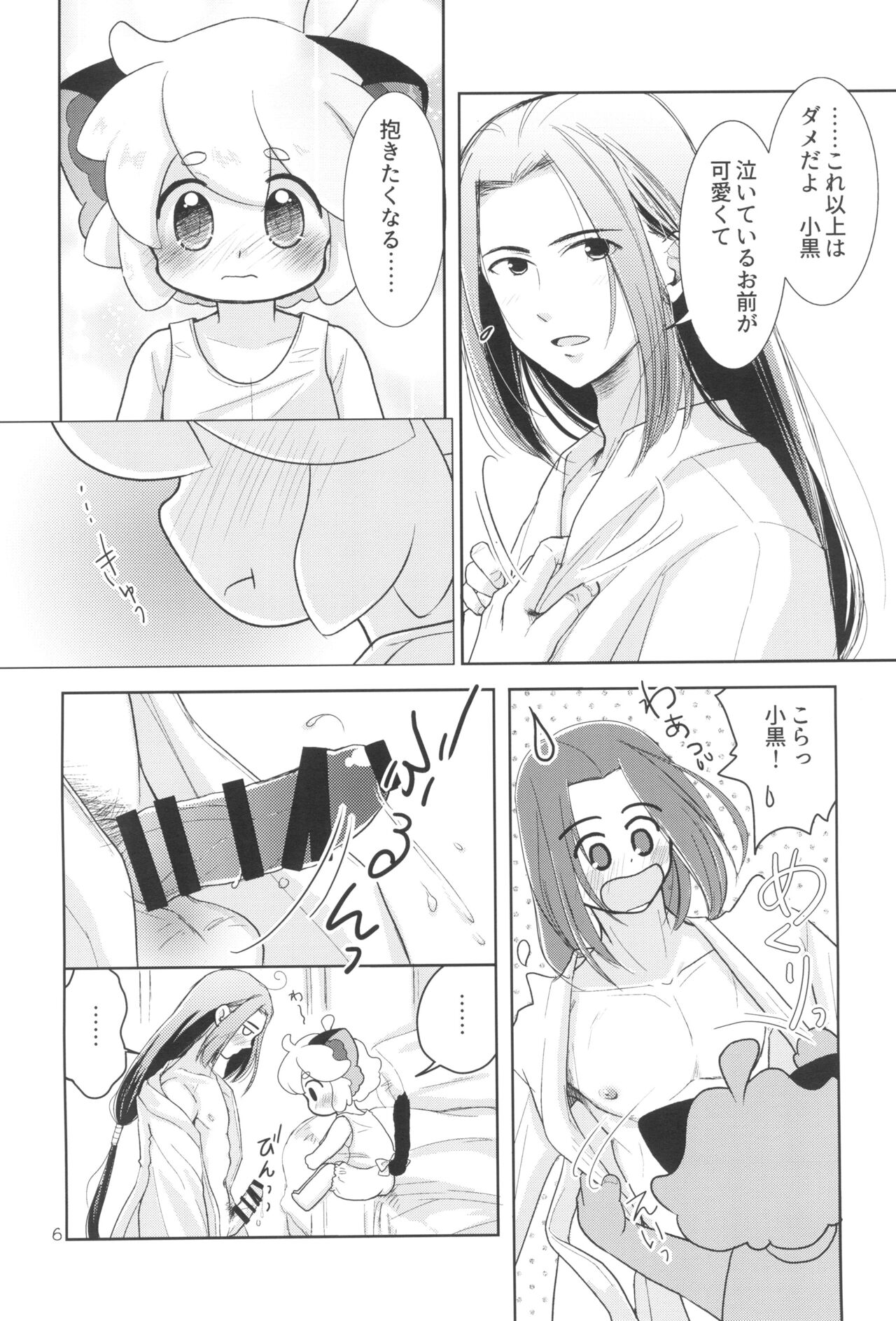 My Blue Heaven page 10 full