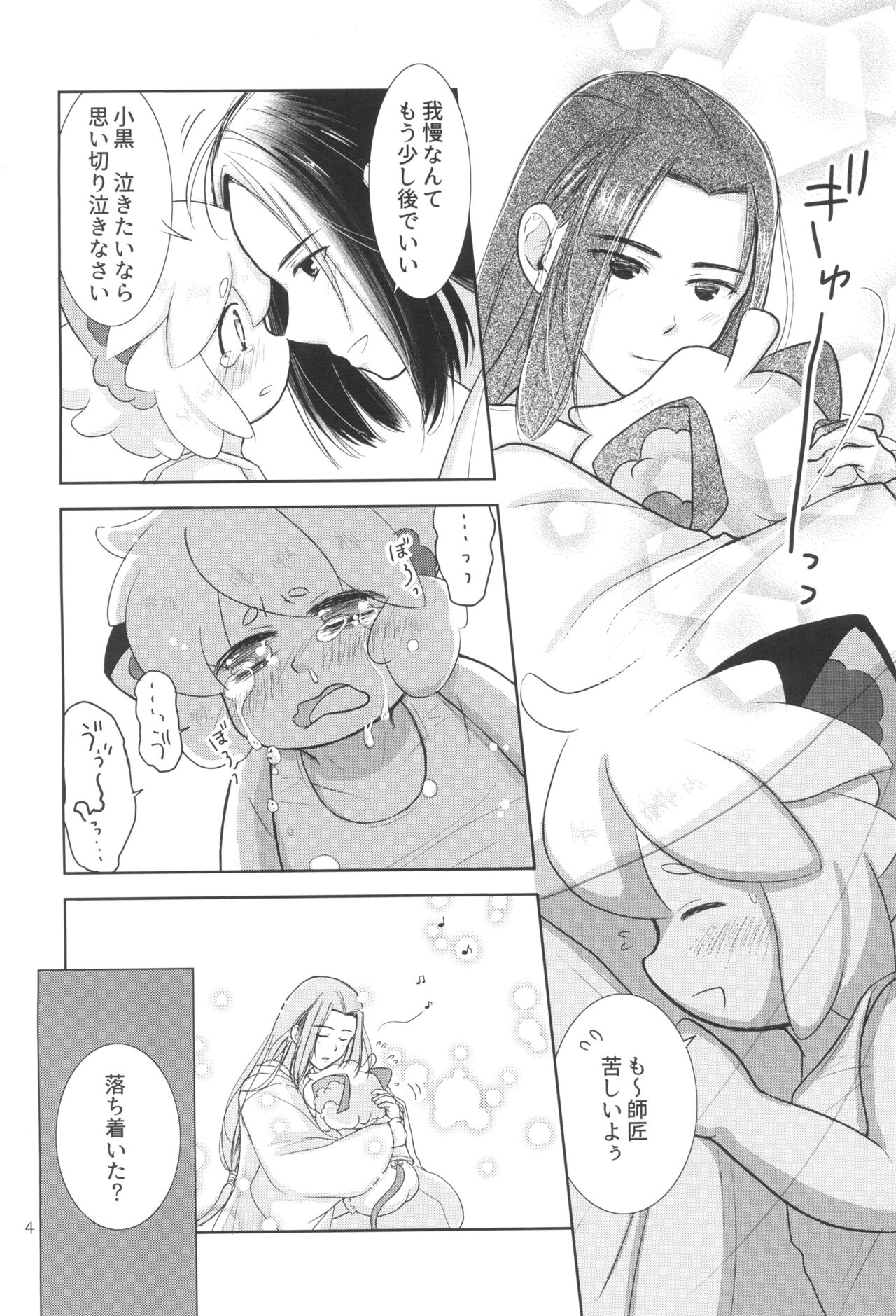My Blue Heaven page 8 full