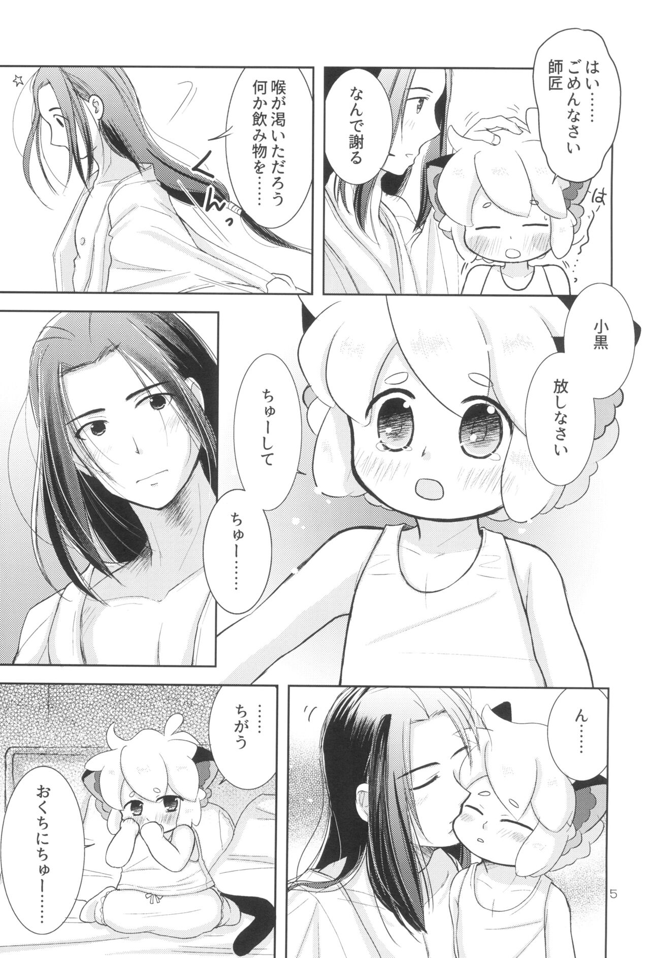 My Blue Heaven page 9 full