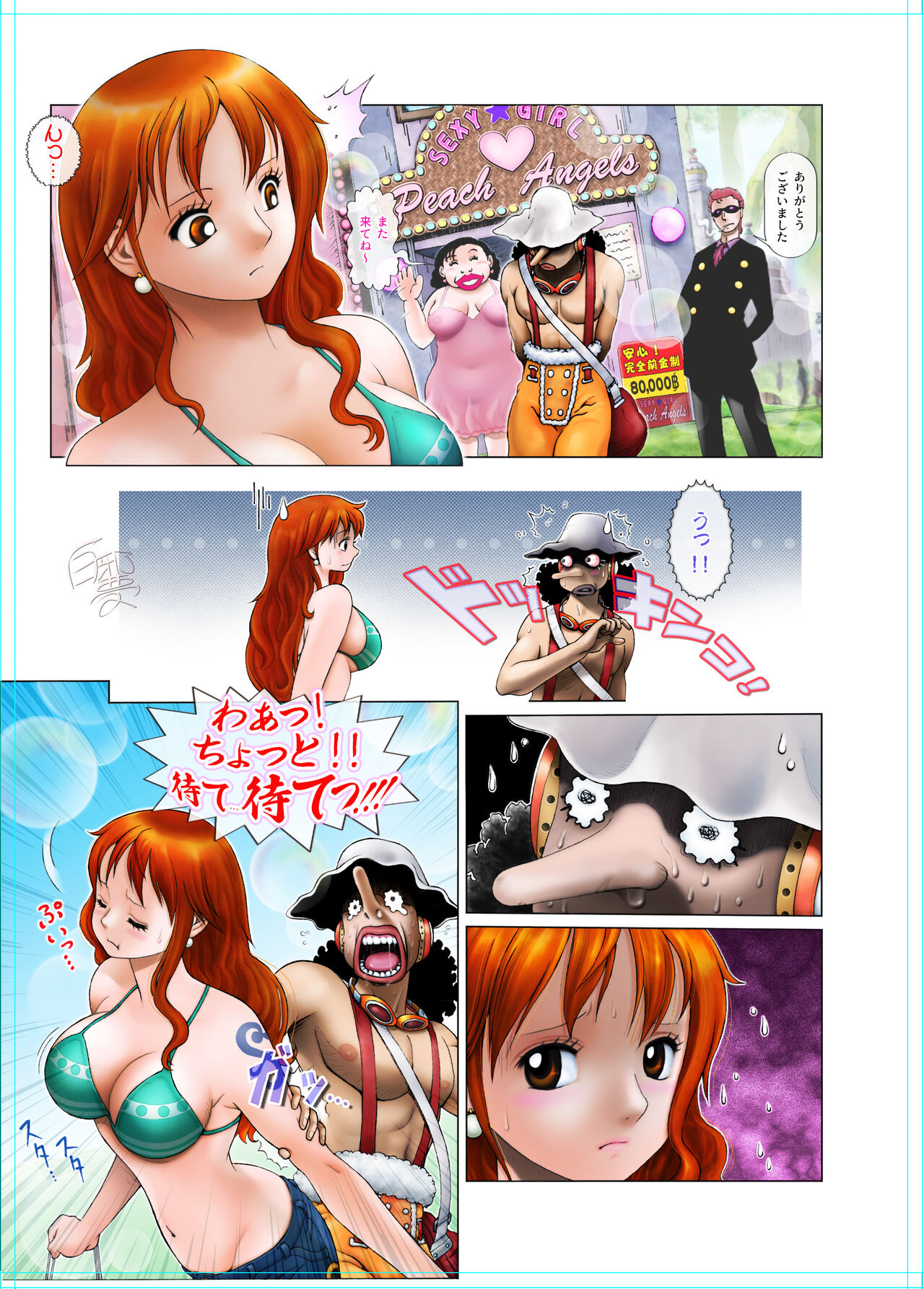 WIP Doujin by Deadlock8383 page 3 full