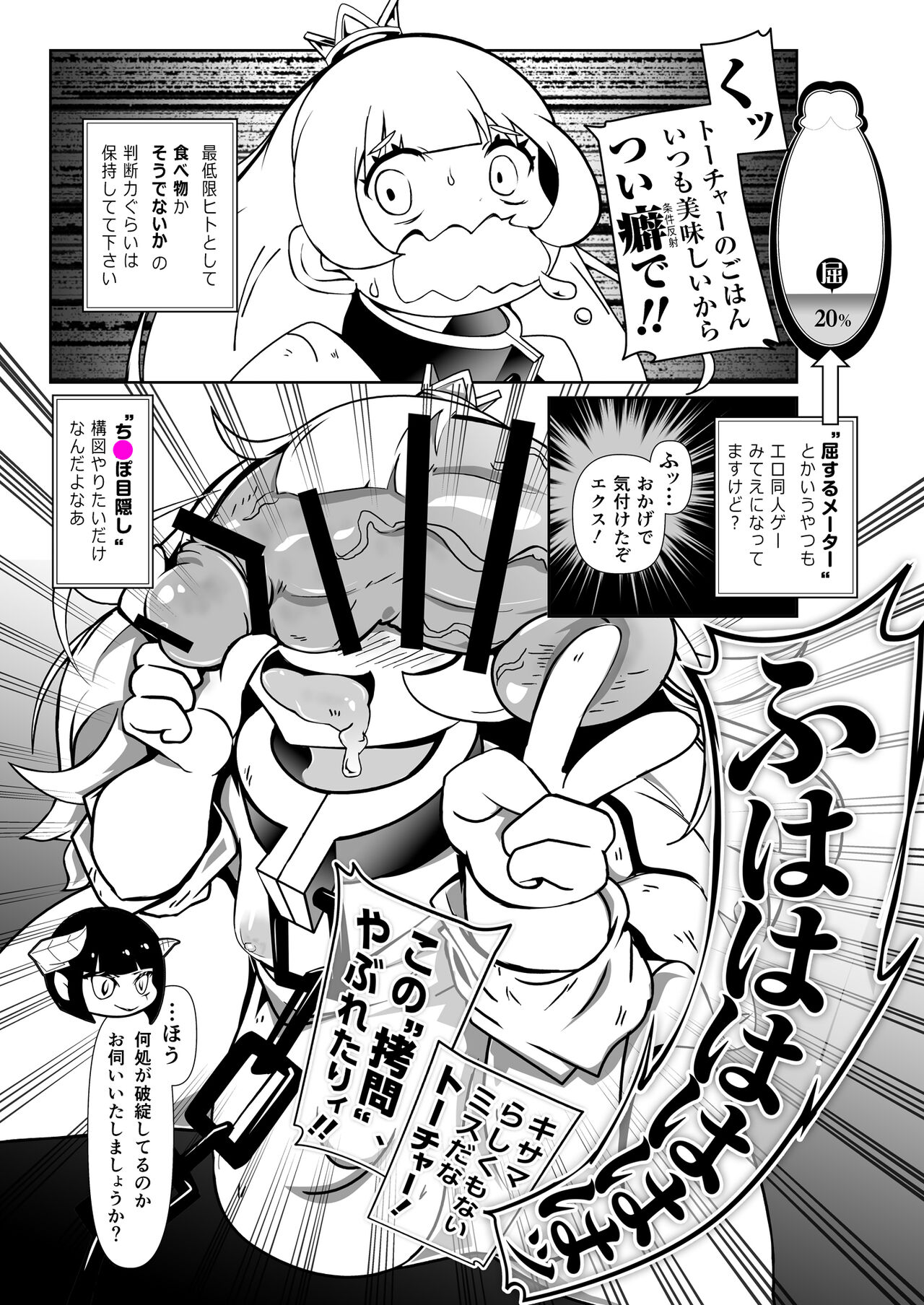 Himesama, "Futanari" no Jikan desu. page 5 full