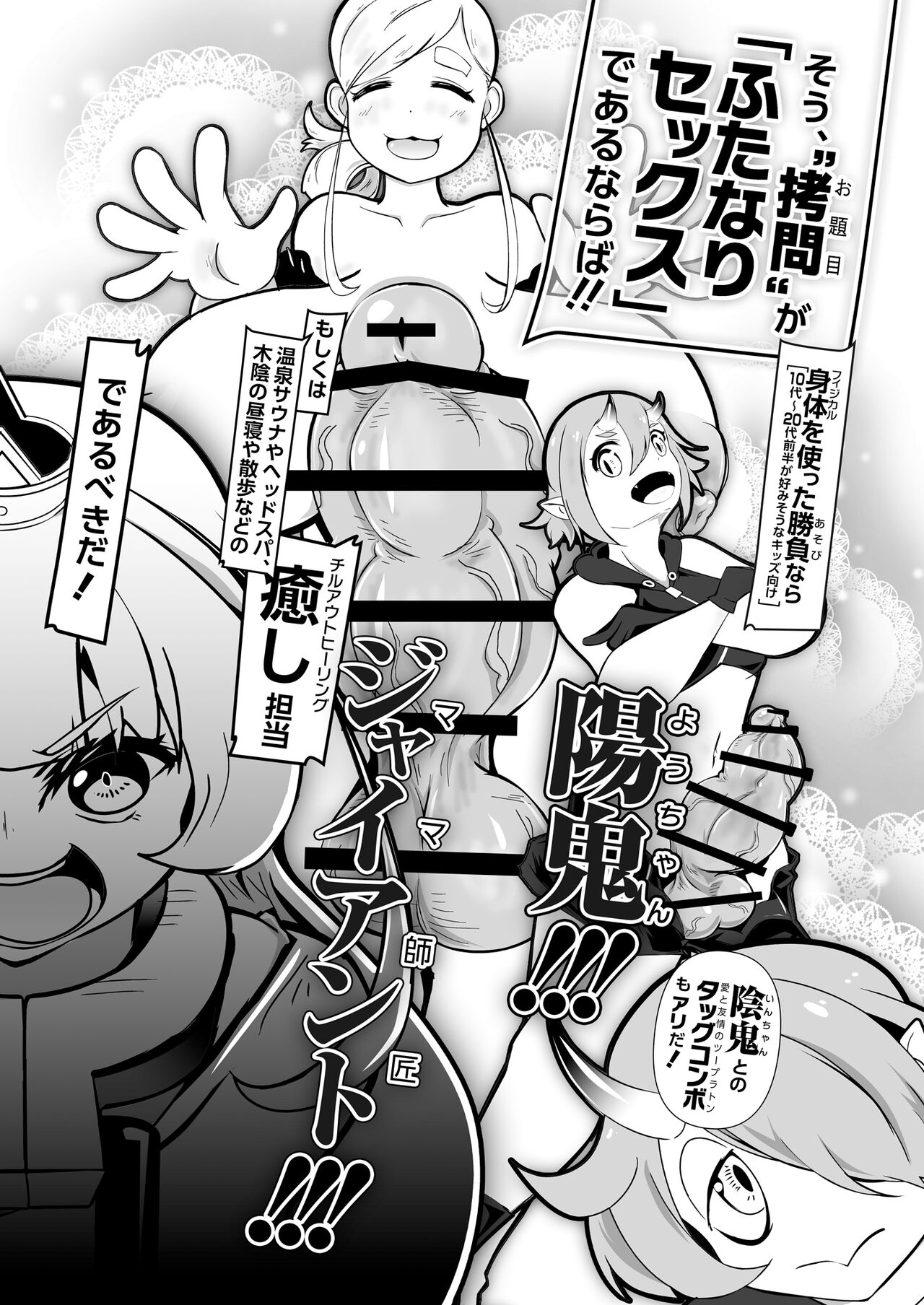 Himesama, "Futanari" no Jikan desu. page 6 full