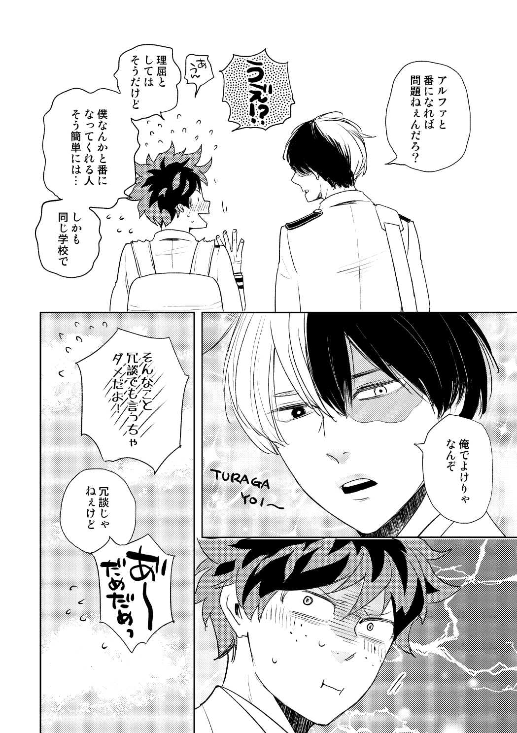 DISTANCE page 11 full