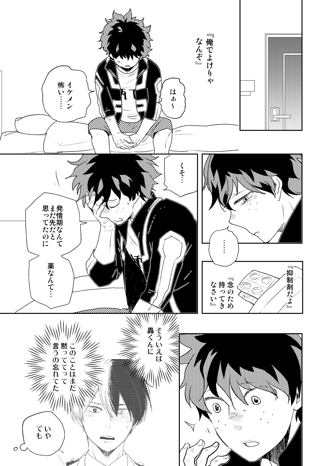 DISTANCE page 12 full
