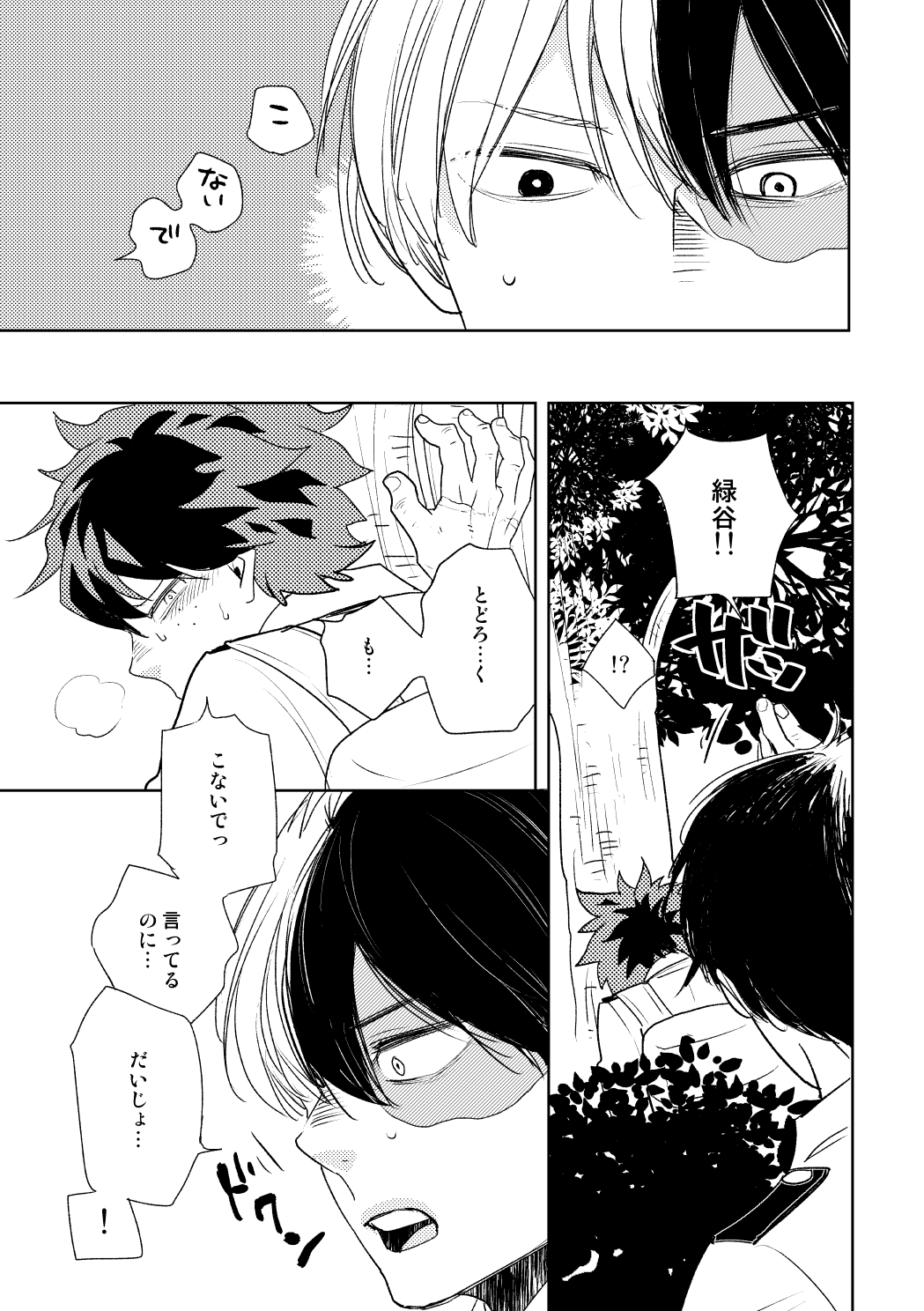 DISTANCE page 6 full
