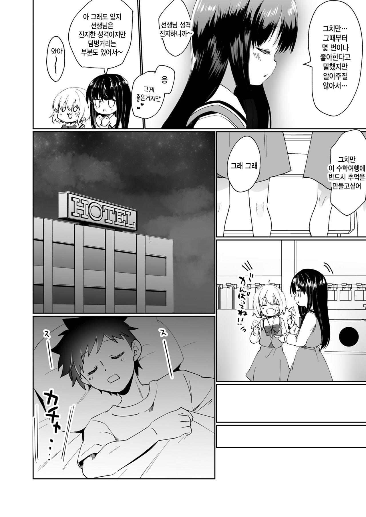 Futari dake no Yume page 4 full