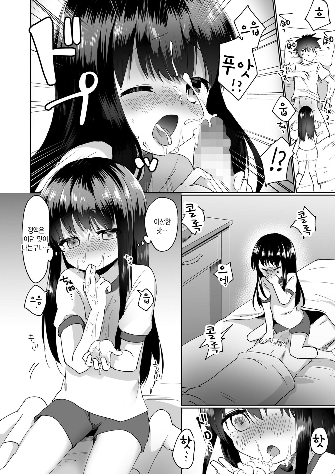 Futari dake no Yume page 8 full