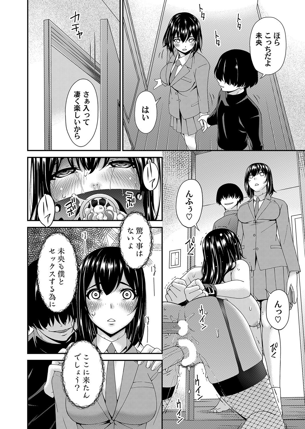 COMIC Magnum Vol. 171 page 11 full