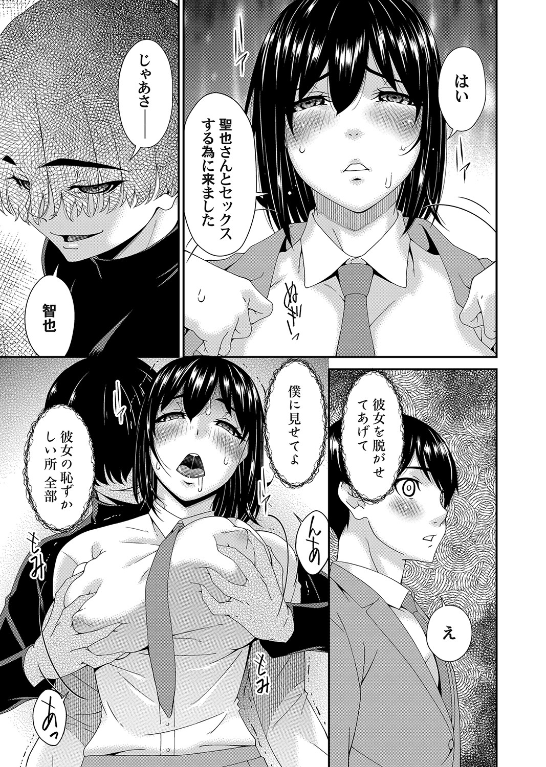 COMIC Magnum Vol. 171 page 12 full