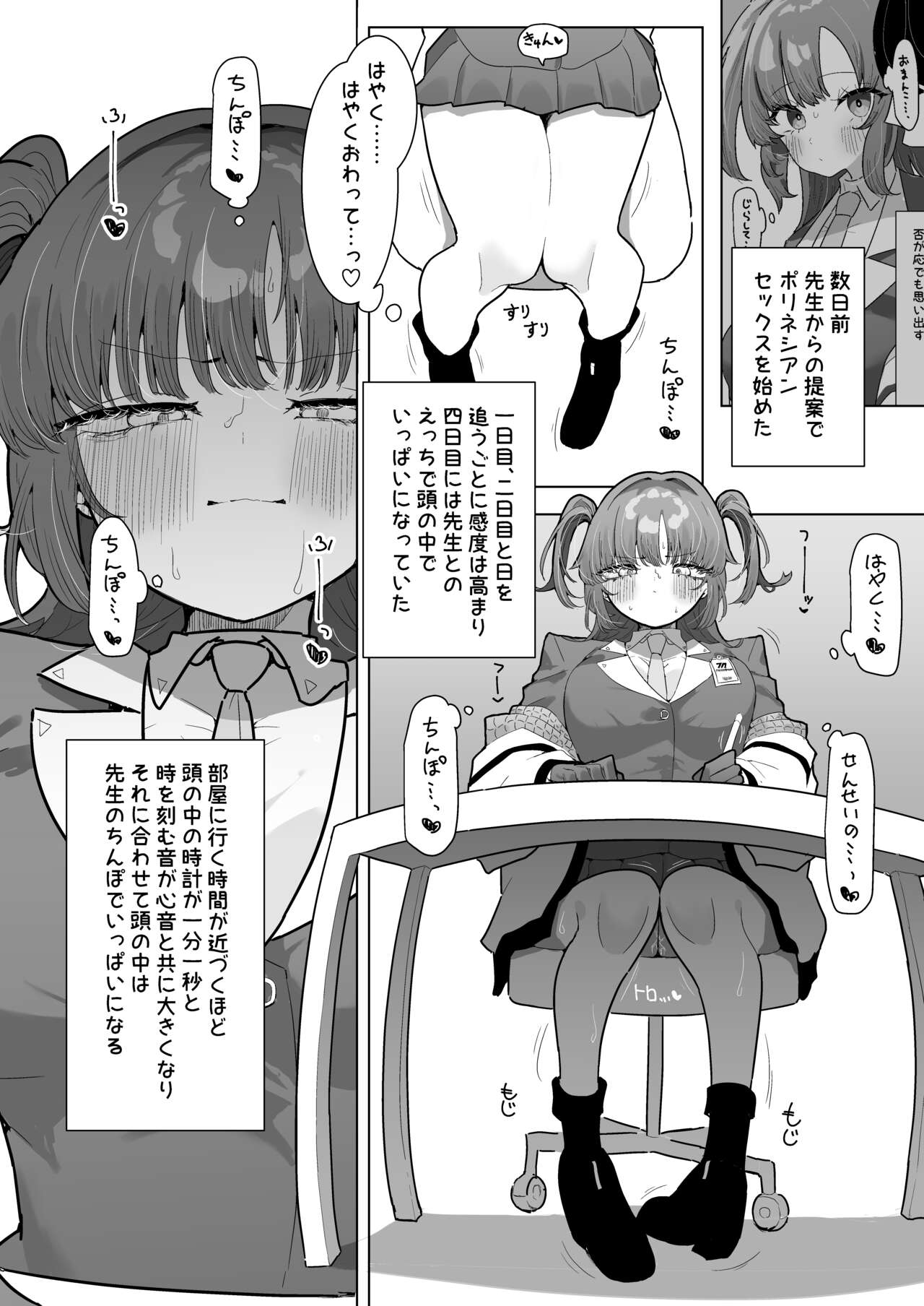 Yuuka to Polynesian 2 page 4 full