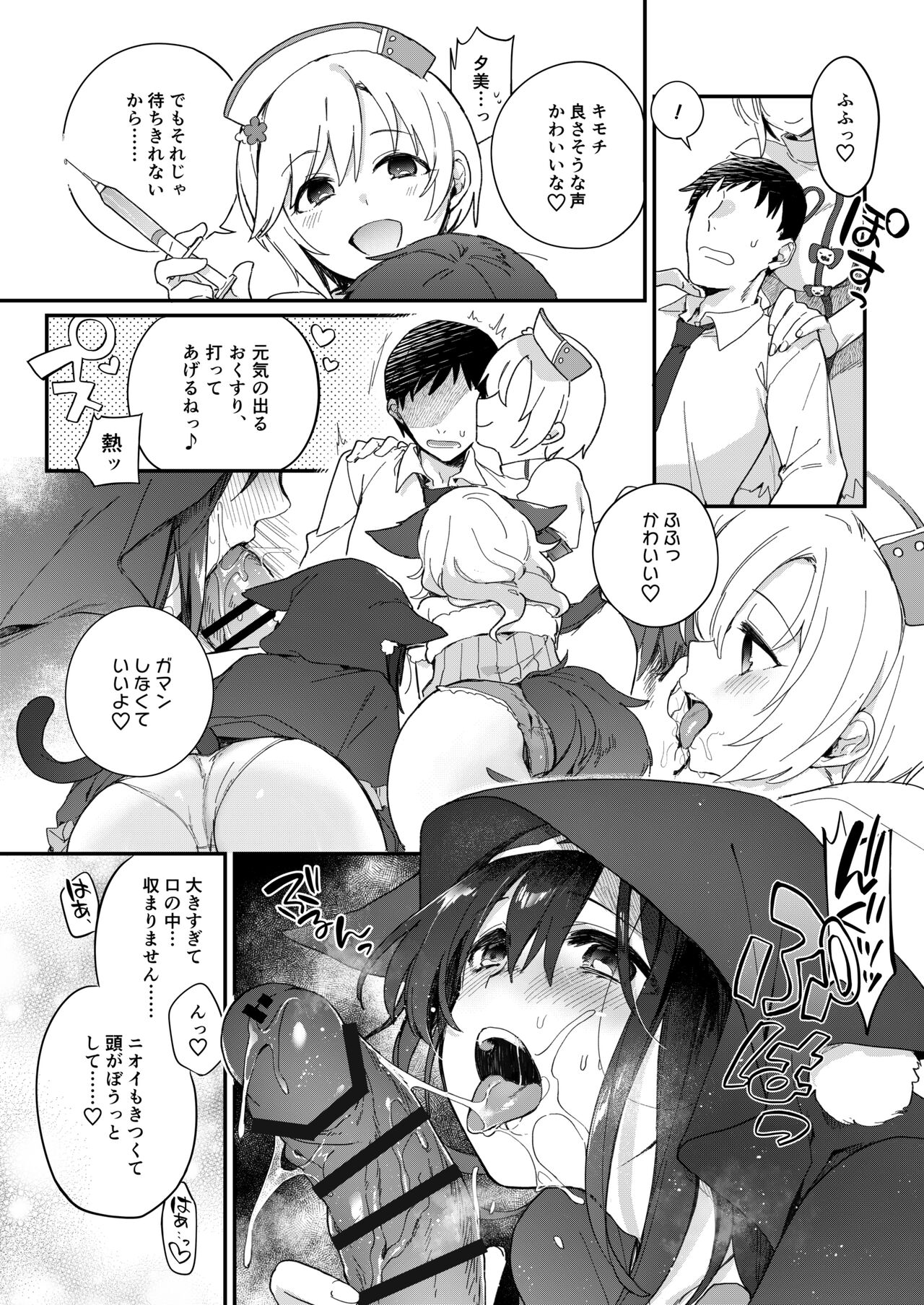 ハーレムハロウィンパーティ page 5 full
