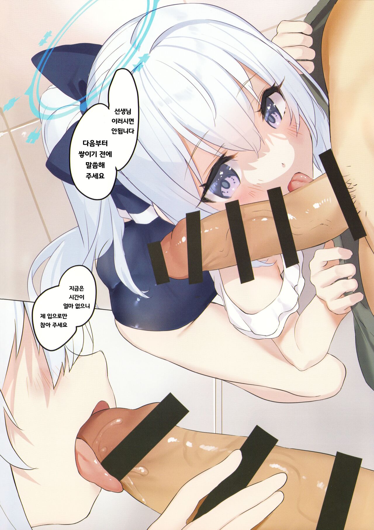 RABBIT1 wa Shikyuu ga Yowai | RABBIT1 자궁이 약점입니다♥ page 3 full