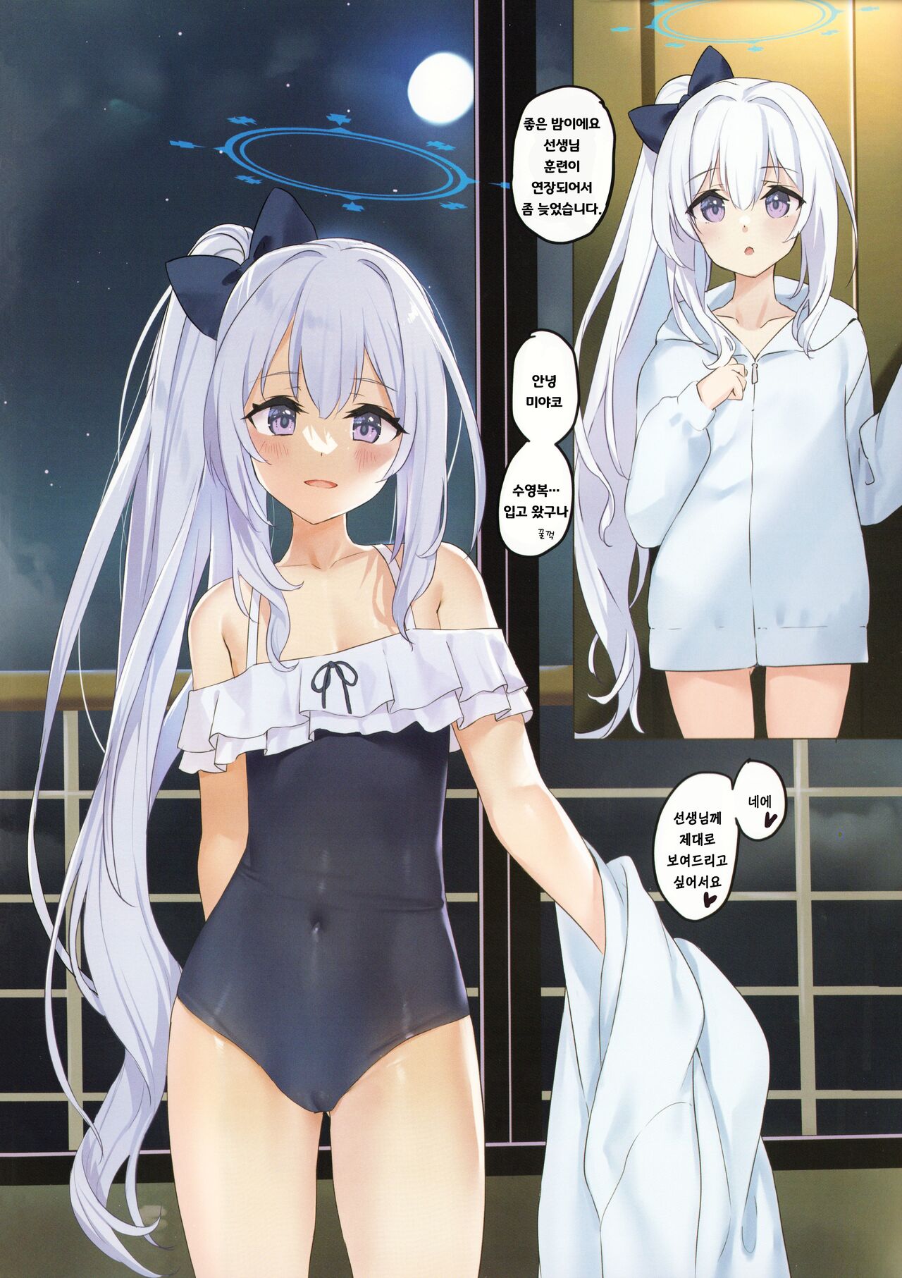 RABBIT1 wa Shikyuu ga Yowai | RABBIT1 자궁이 약점입니다♥ page 7 full