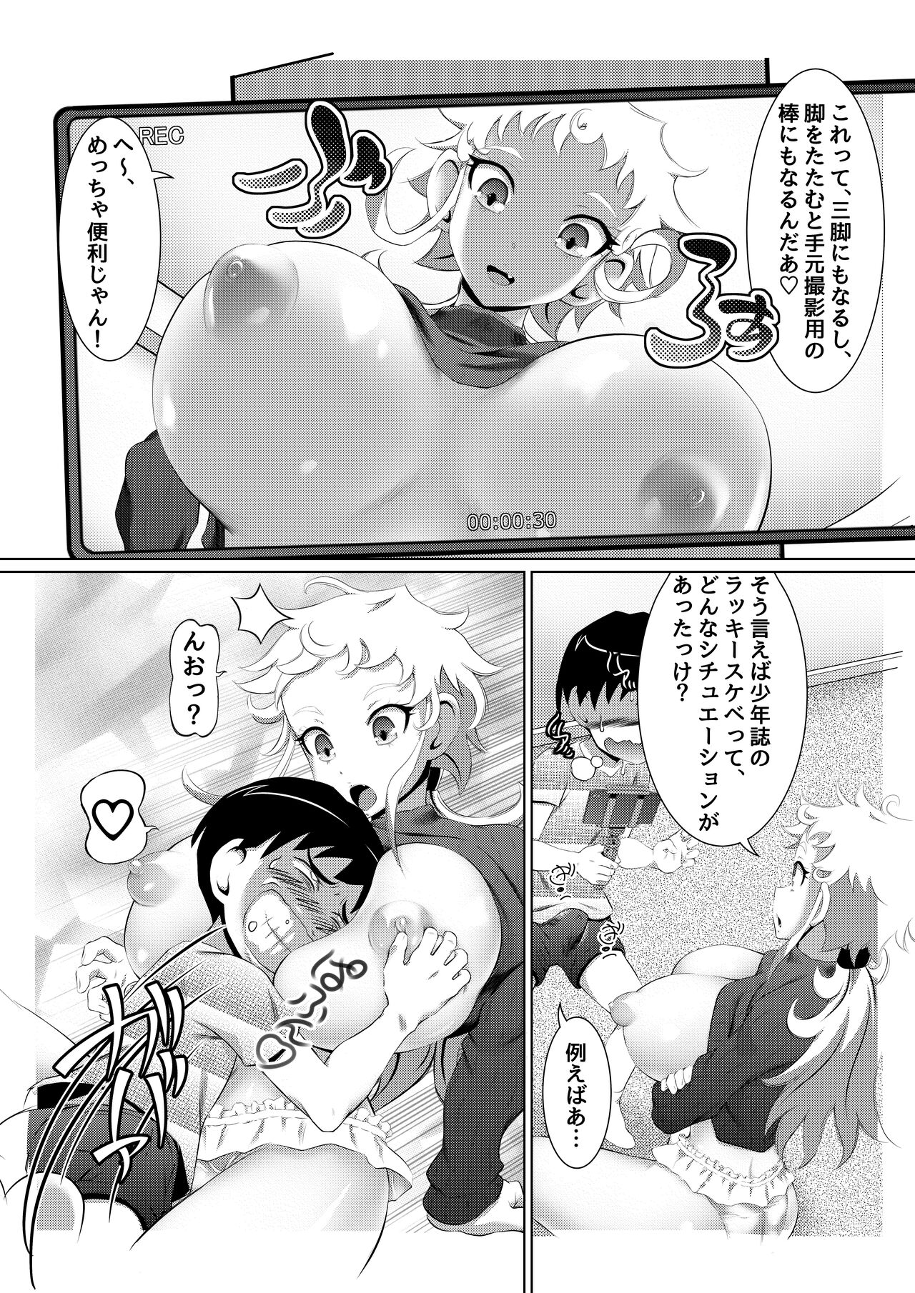 Ecchi na Onna Mangakka Combi 2 "Rensai Junbi wa Kitsui no da!" page 11 full