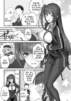 WA2000 Ecchi Manga | WA2000 야한 만화