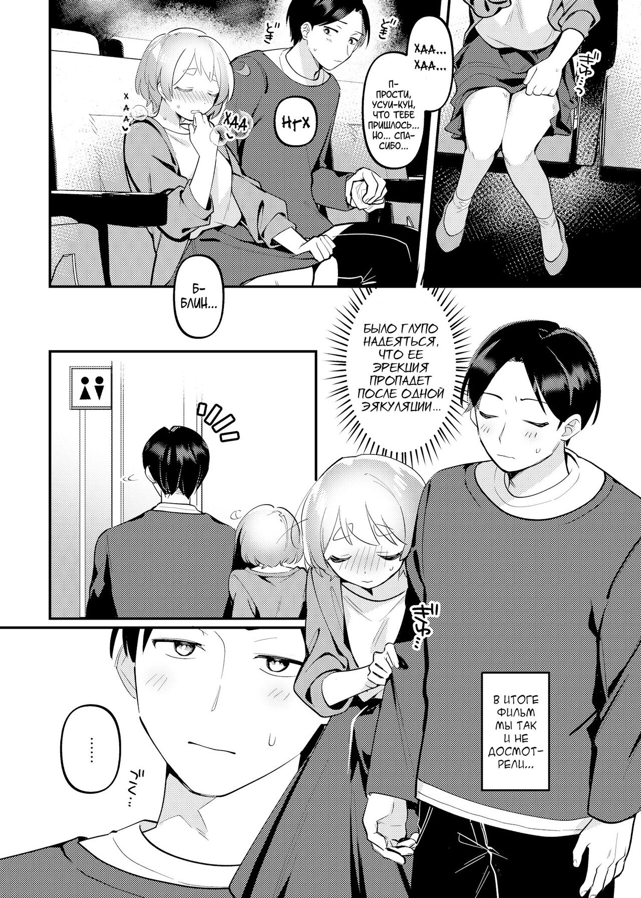 Date-Chuu, Futari de Kossori xxx Suru Kai page 10 full