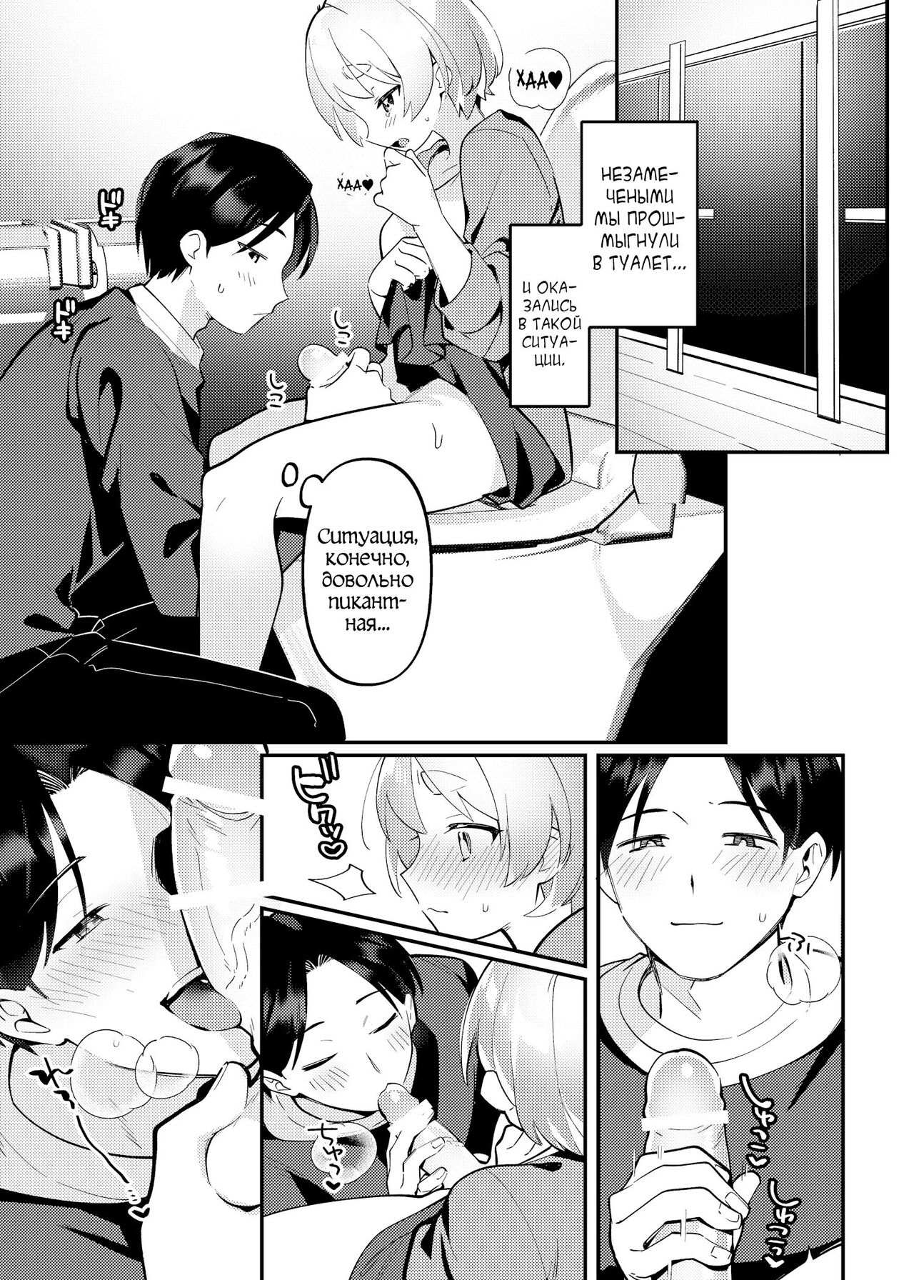 Date-Chuu, Futari de Kossori xxx Suru Kai page 11 full