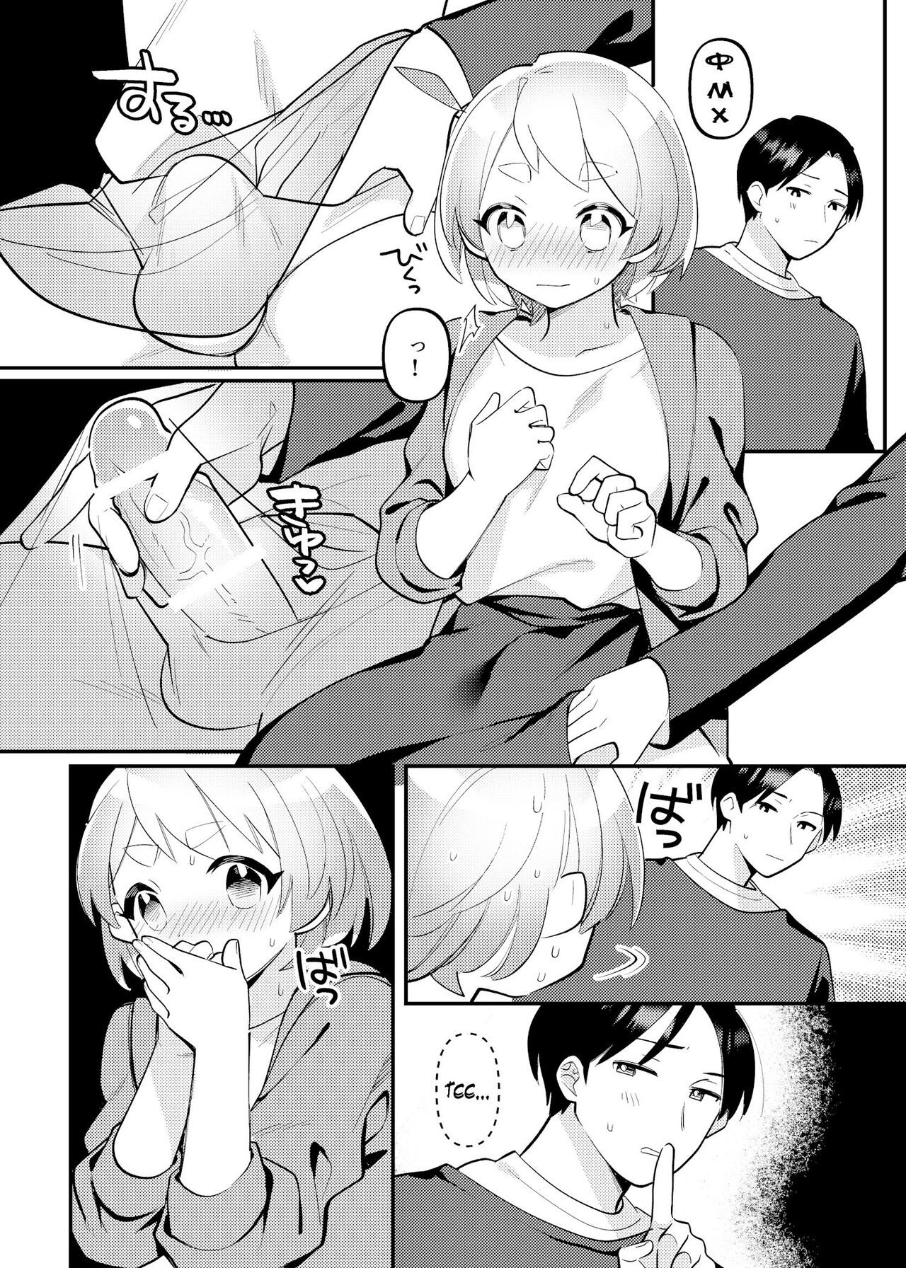 Date-Chuu, Futari de Kossori xxx Suru Kai page 8 full