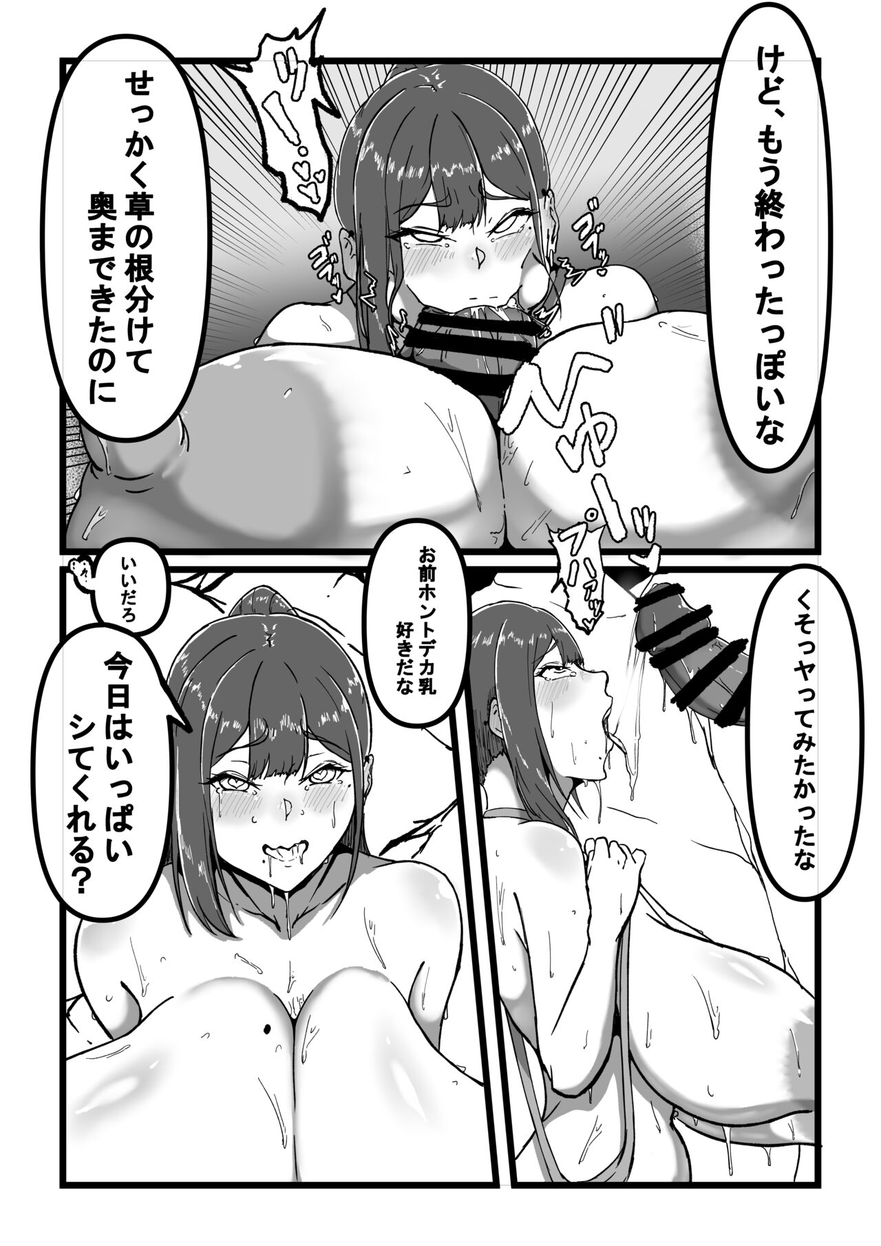 Bonyuu Mamire no Chounyuu Musume to Mizugi de Hamedori suru Hanashi page 11 full