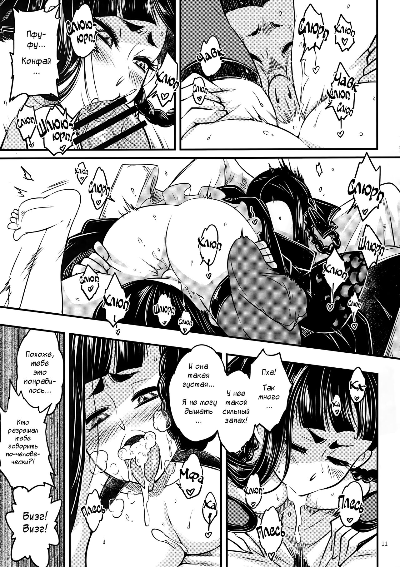 Hyakkasou3 <<Hekigan Rasetsu no Gyakushuu!>> page 12 full