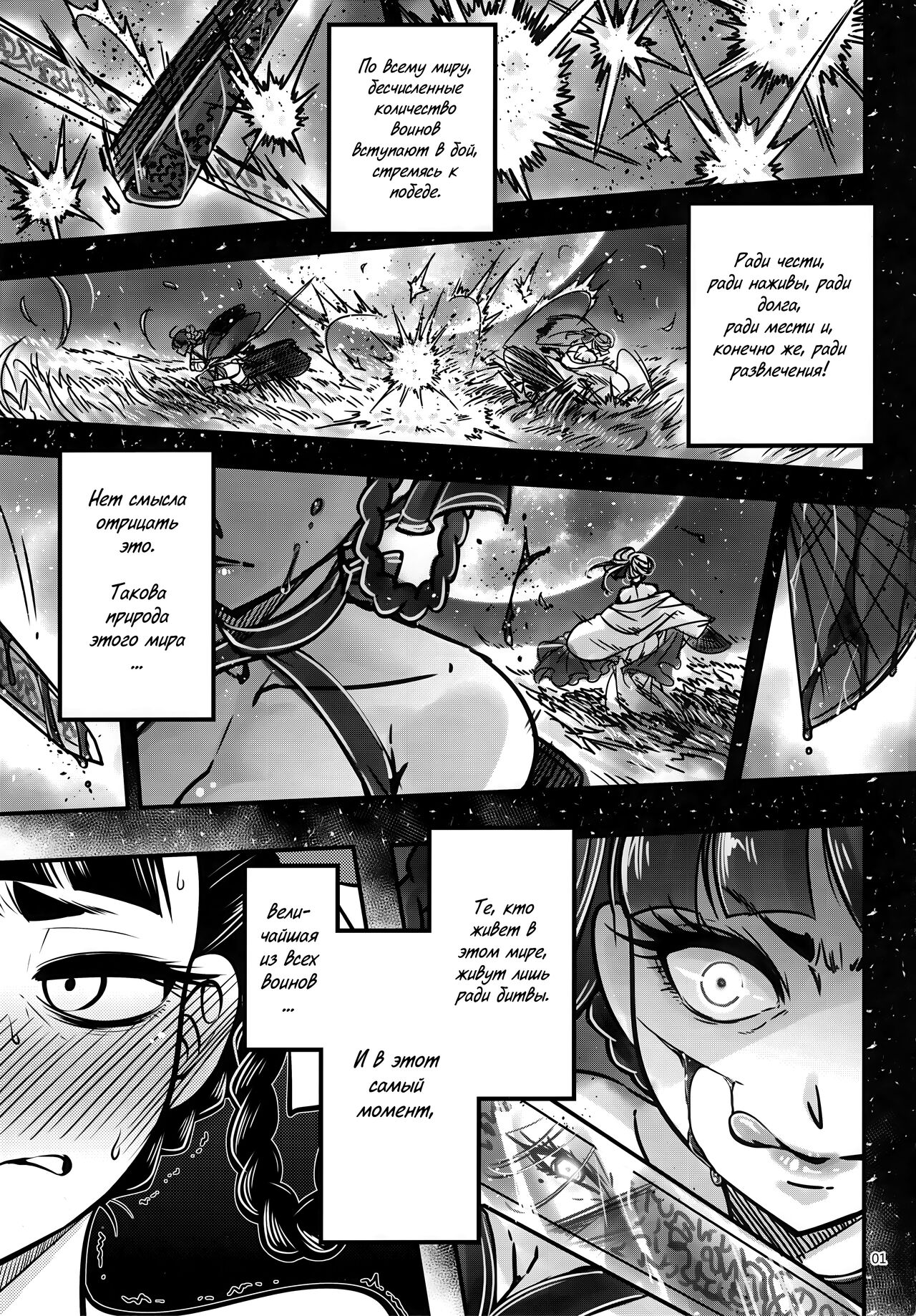 Hyakkasou3 <<Hekigan Rasetsu no Gyakushuu!>> page 2 full