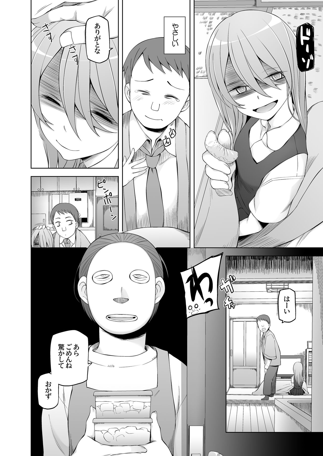 Hikkoshi Saki ga Jiko Bukken dakedo Saikou na Wake daga. page 11 full