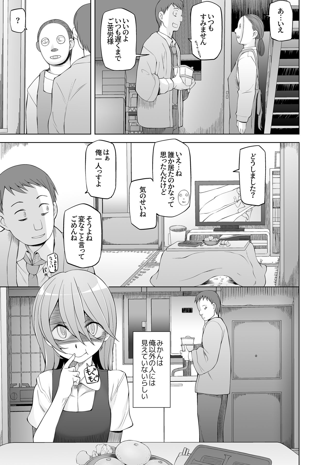 Hikkoshi Saki ga Jiko Bukken dakedo Saikou na Wake daga. page 12 full