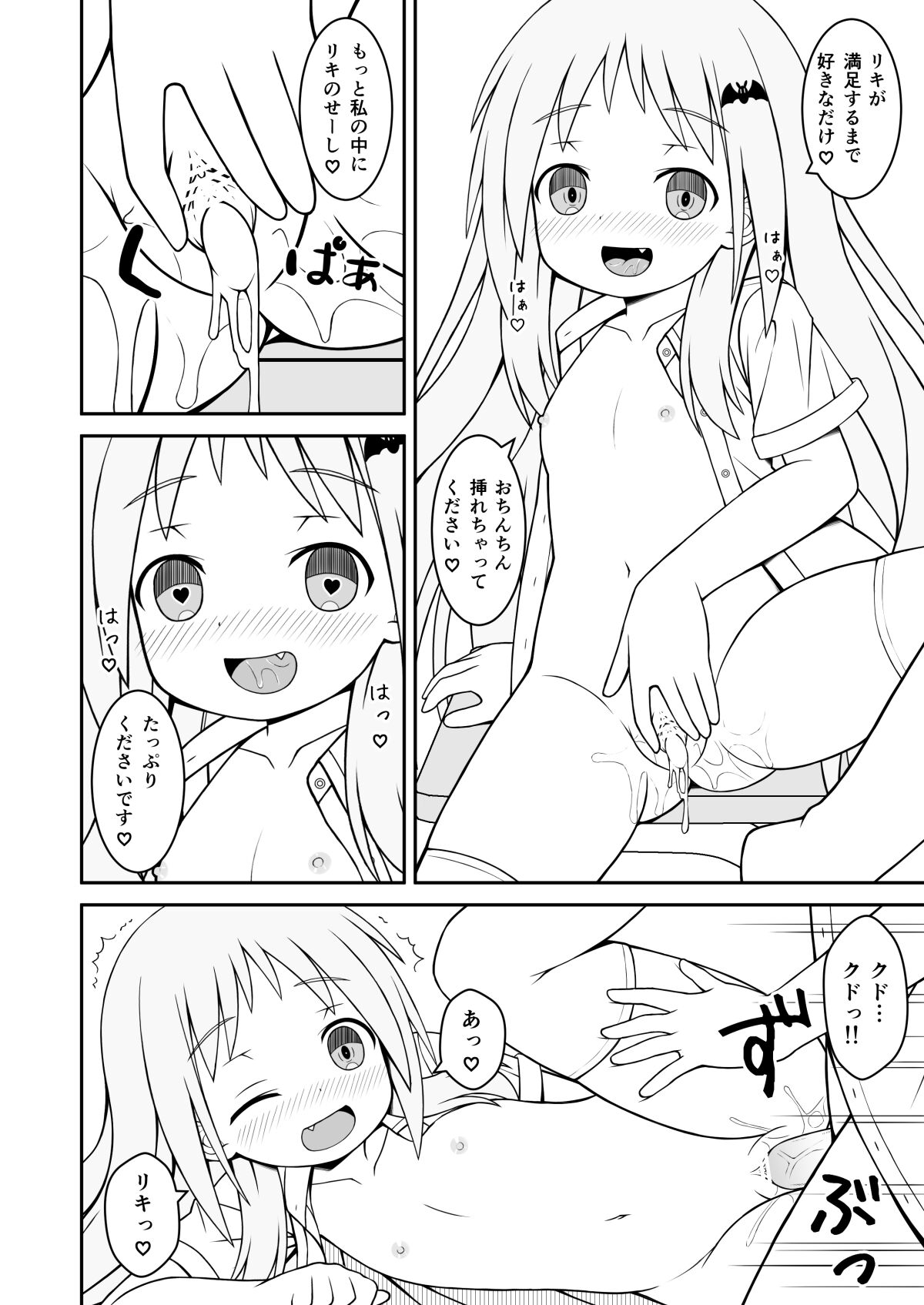 Kud ga Saiminjutsu de Ecchi na Koto o suru Hanashi page 12 full