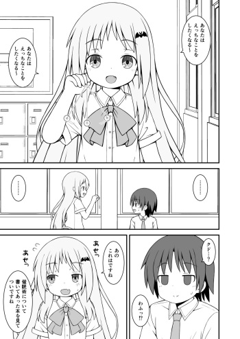 [Mizunashi Tomo] Kud ga Saiminjutsu de Ecchi na Koto o suru Hanashi (Little Busters!) cover