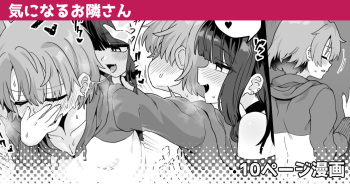 [Etori] Kininaru Otonari-san [English] cover
