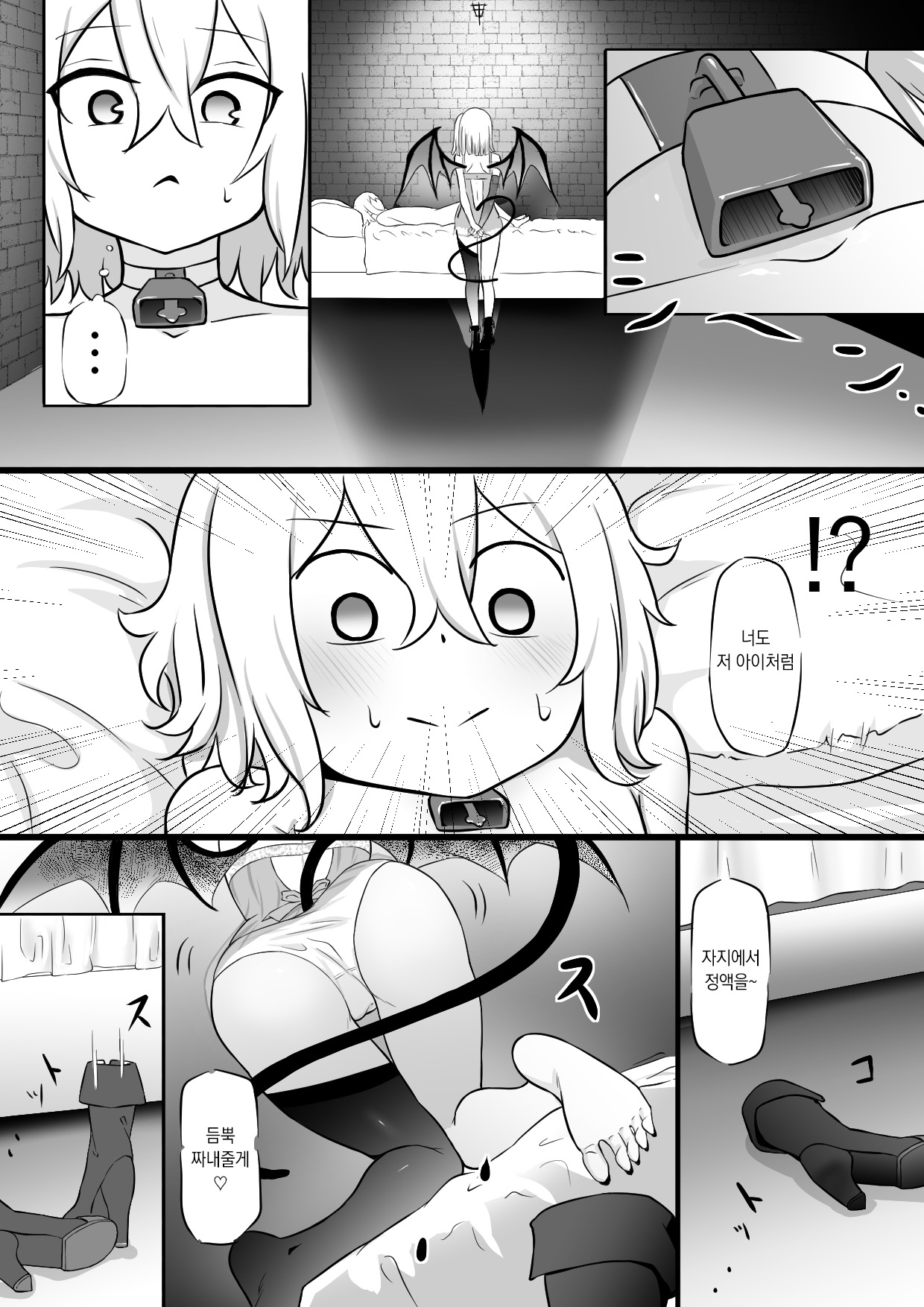 Nakama ni Uragirare Succubus ni Urareta Yuusha-sama no Ohanashi | 동료에게 배신당하고 서큐버스에게 팔려간 용사의 이야기 page 12 full