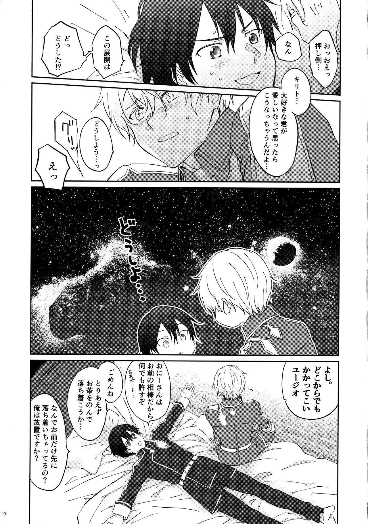 EugeKiri Blend page 11 full