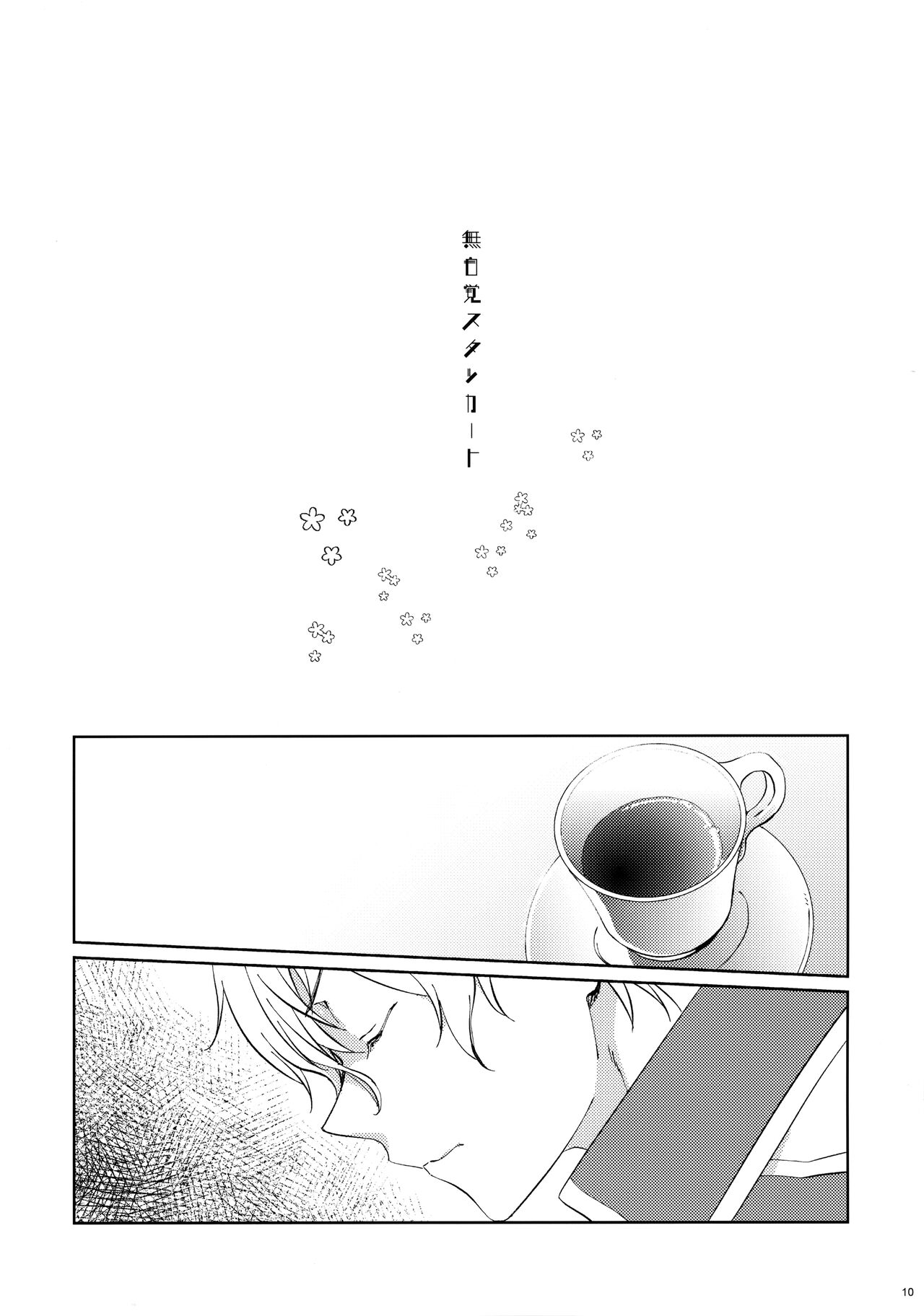 EugeKiri Blend page 12 full