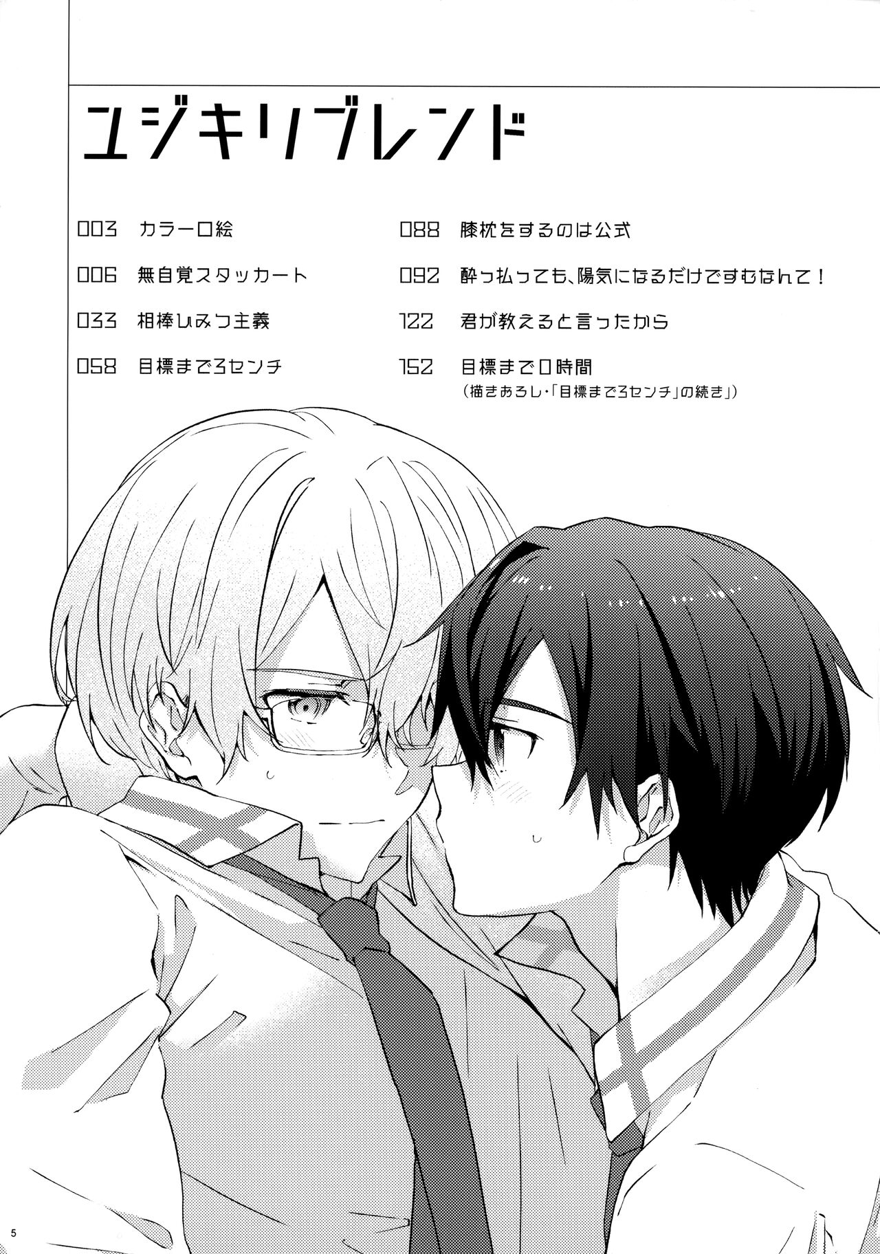 EugeKiri Blend page 7 full
